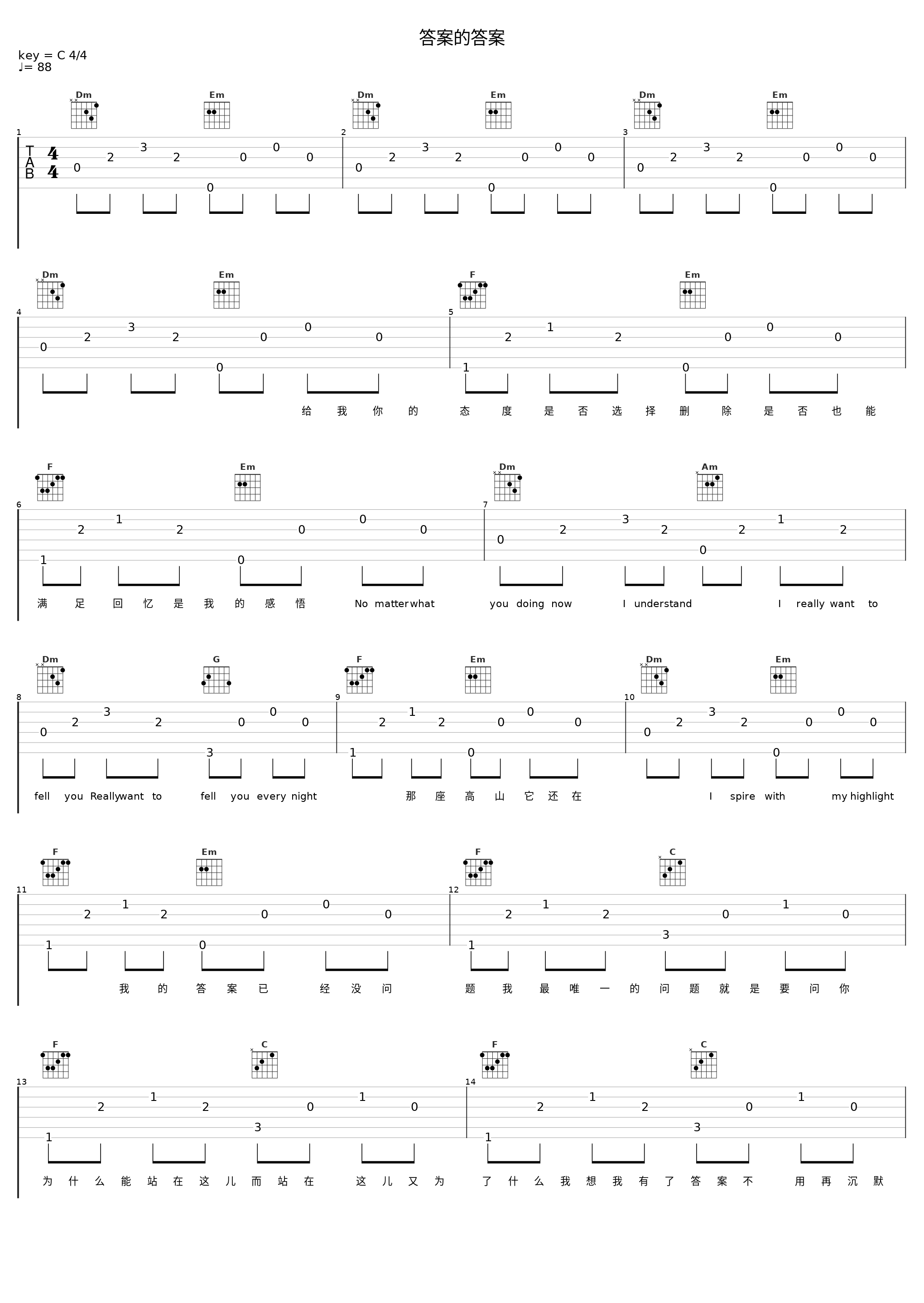 答案的答案_派克特_1