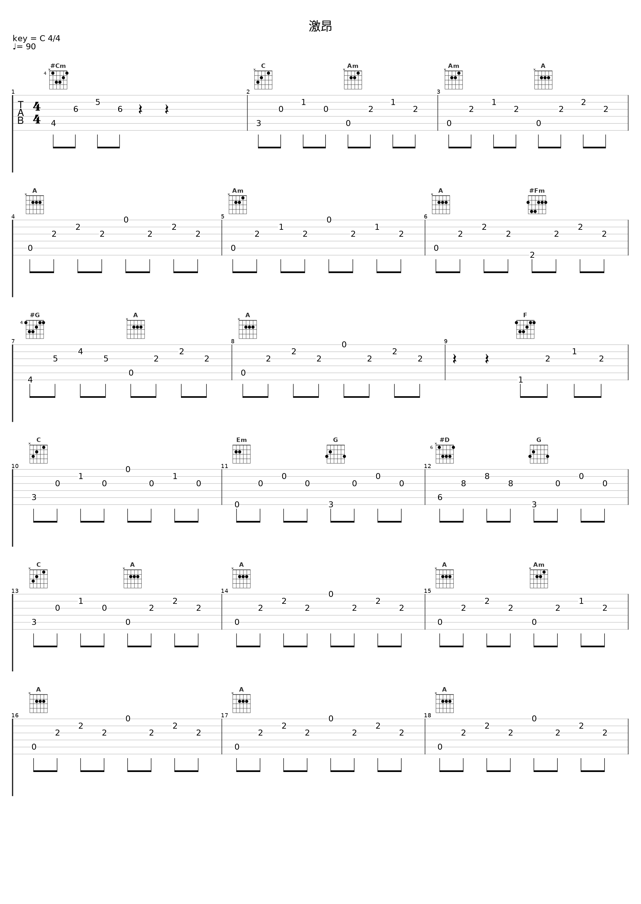 激昂_田中公平_1