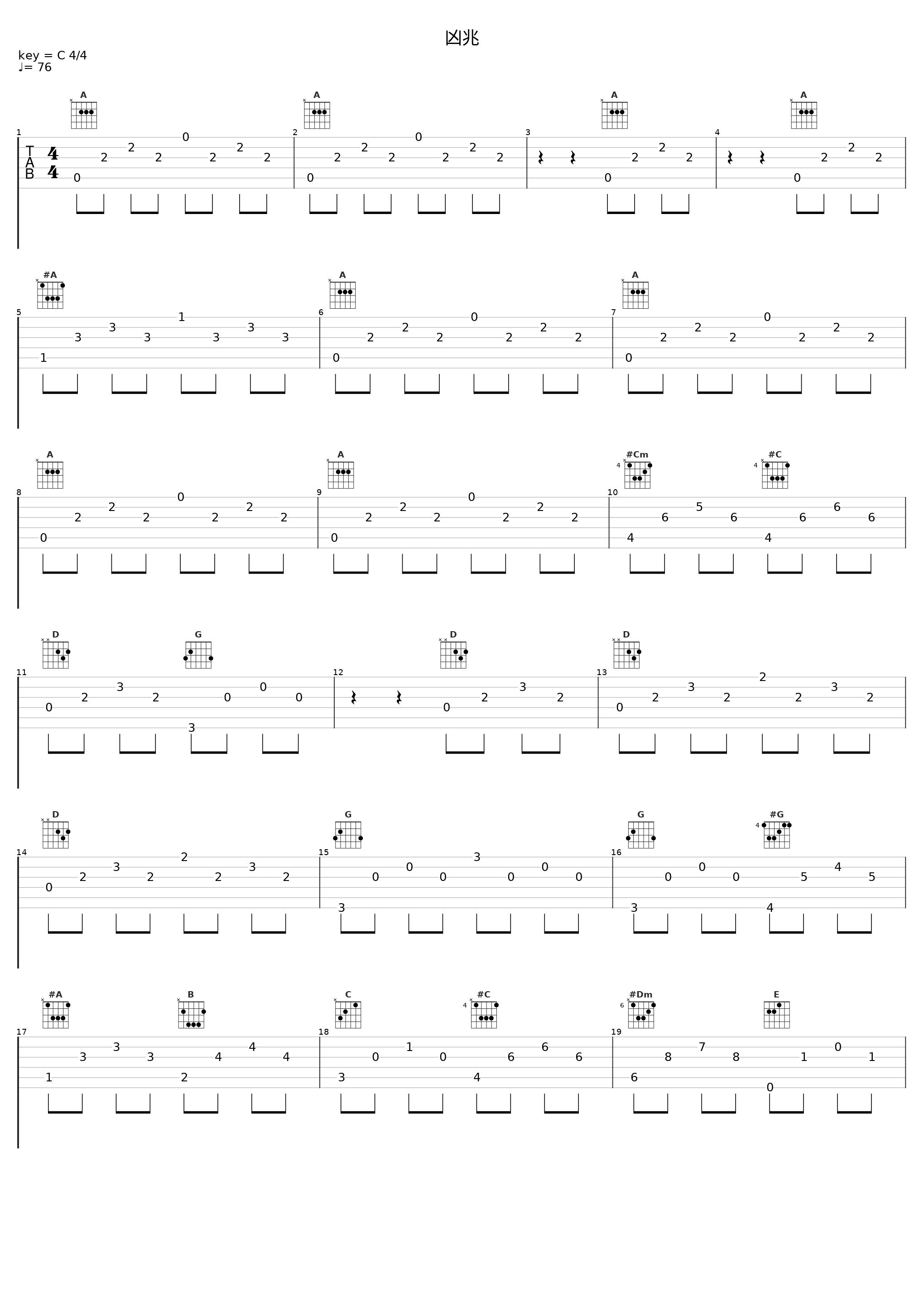 凶兆_田中公平_1