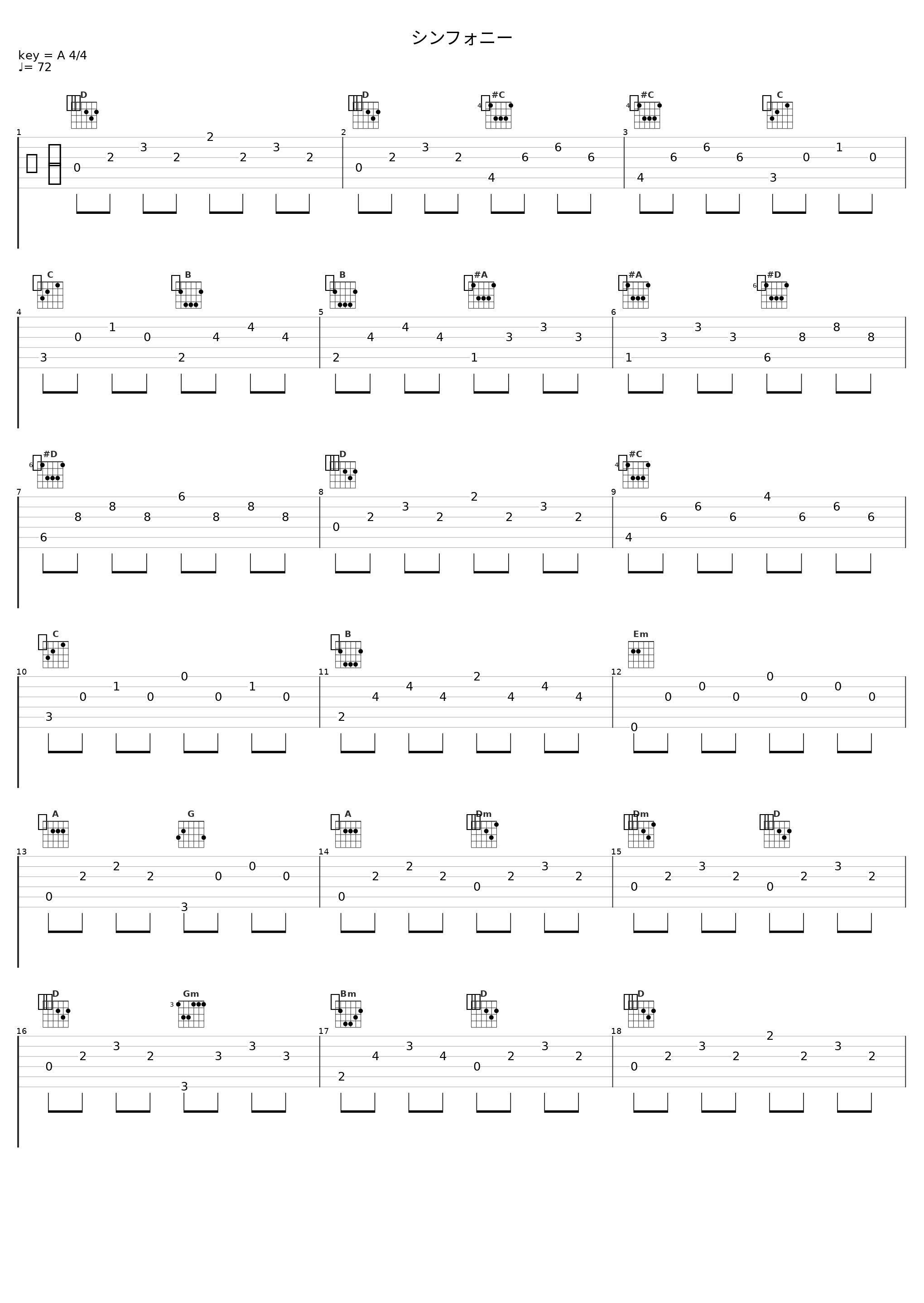 シンフォニー_Lamp_1