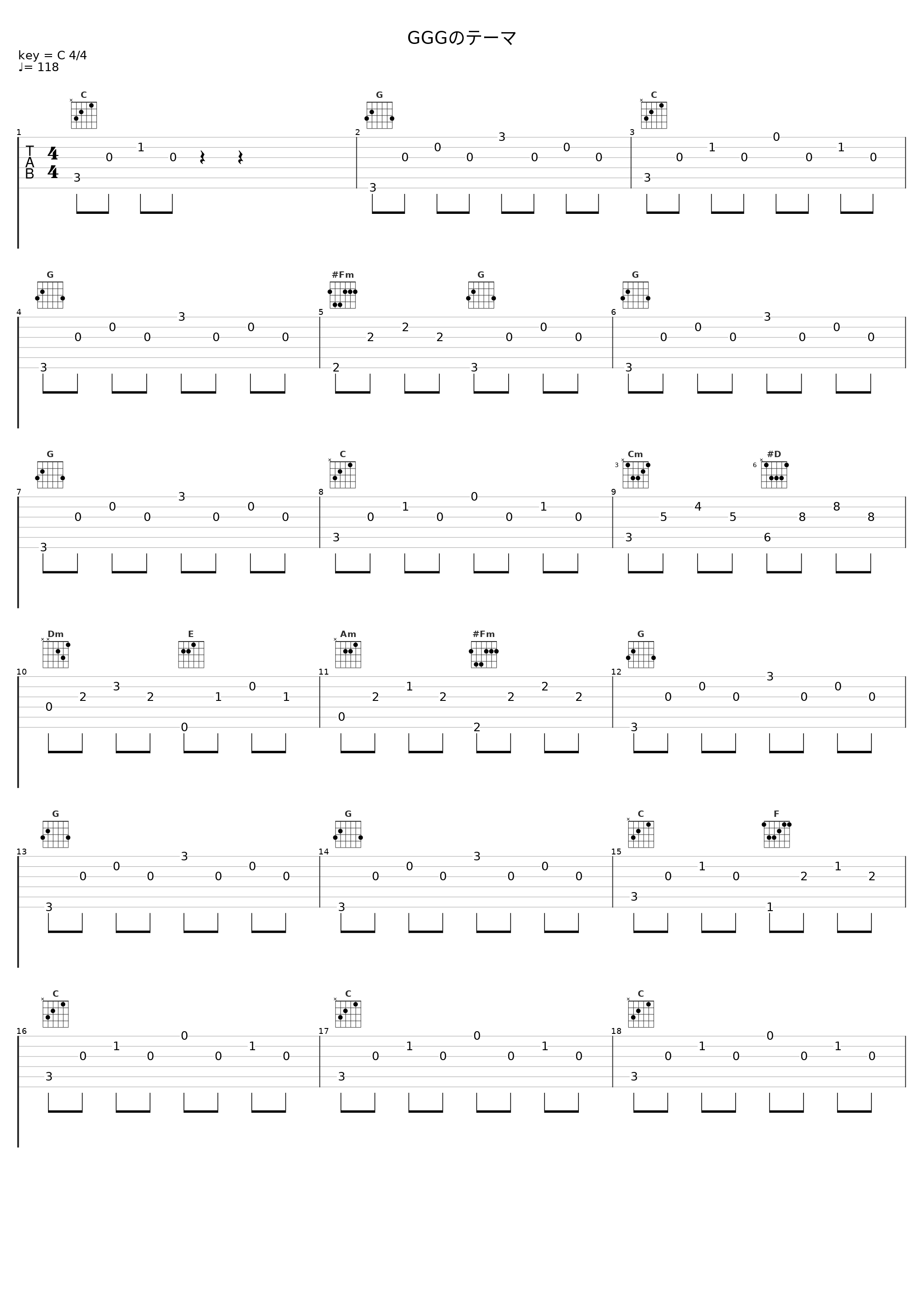 GGGのテーマ_田中公平_1