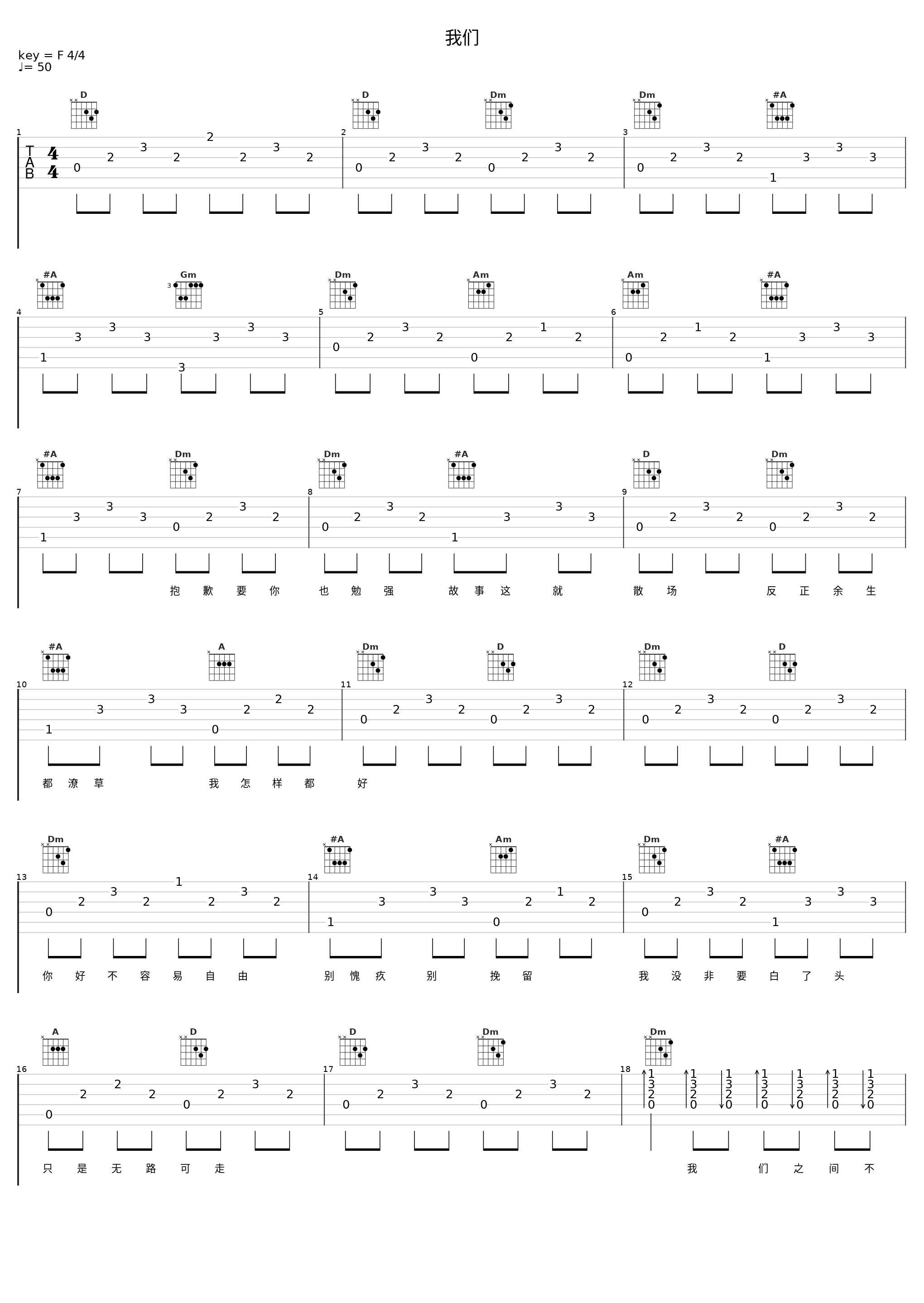我们_音频怪物_1