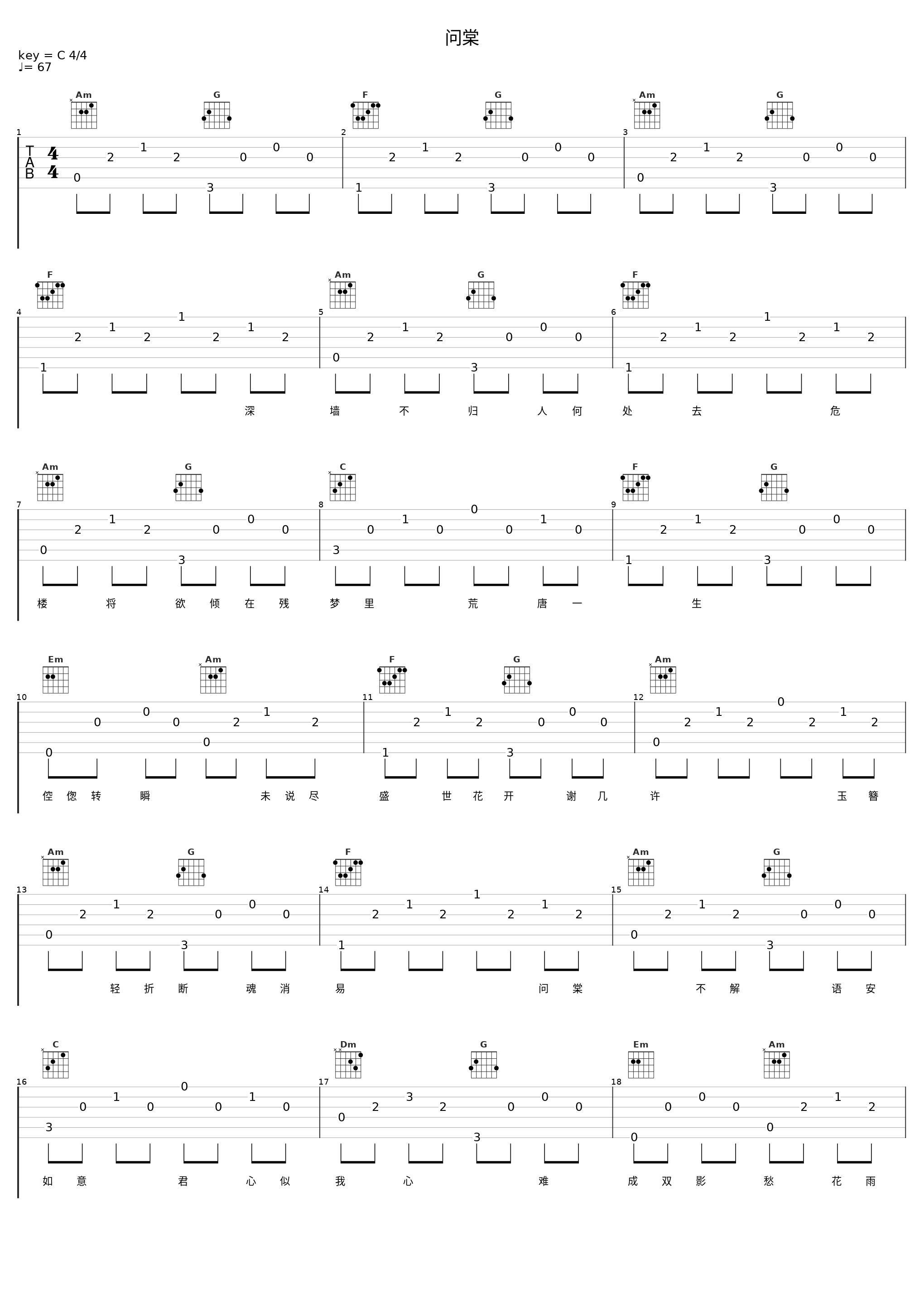 问棠_糯米Nomi_1