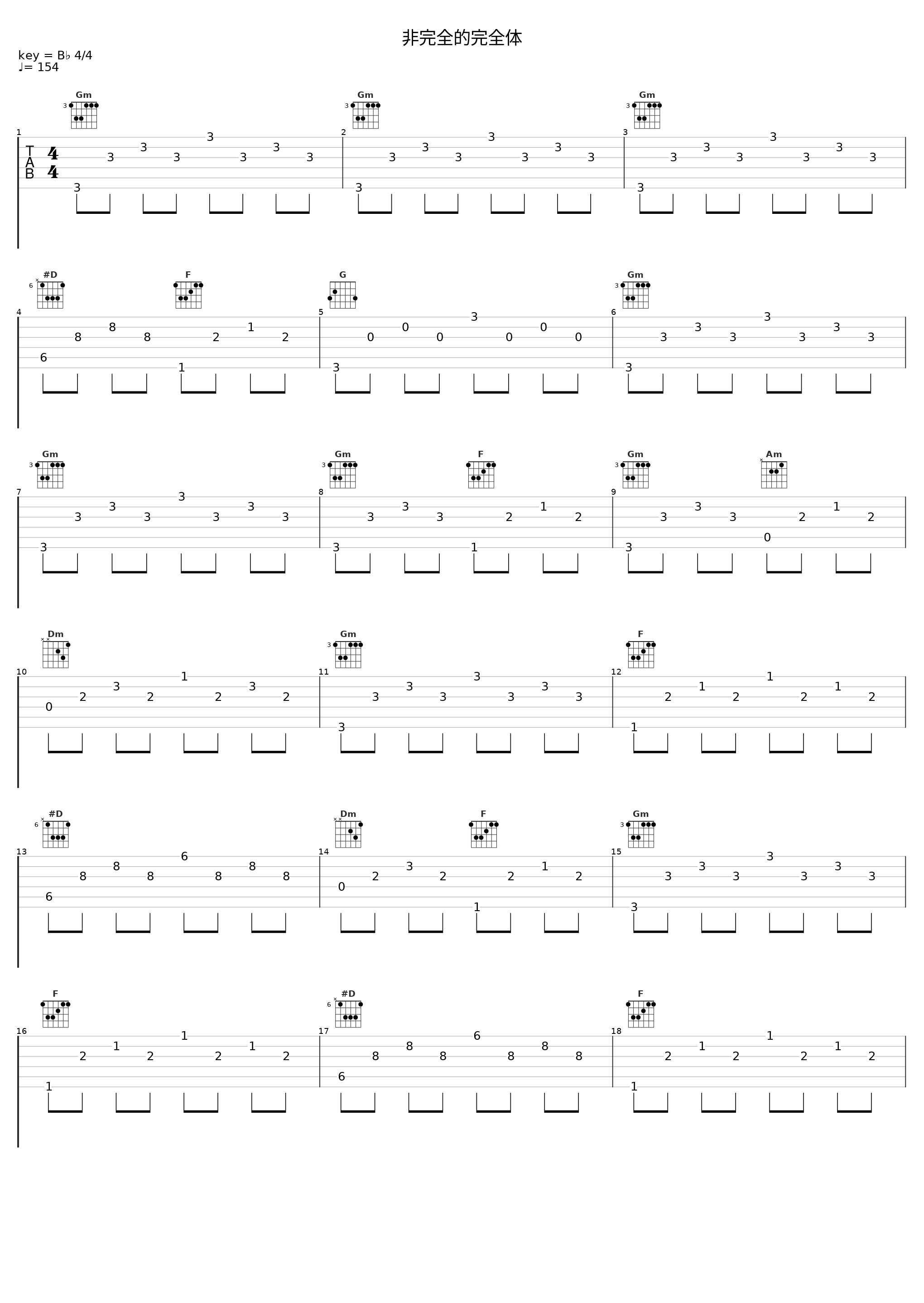 非完全的完全体_初音未来_1