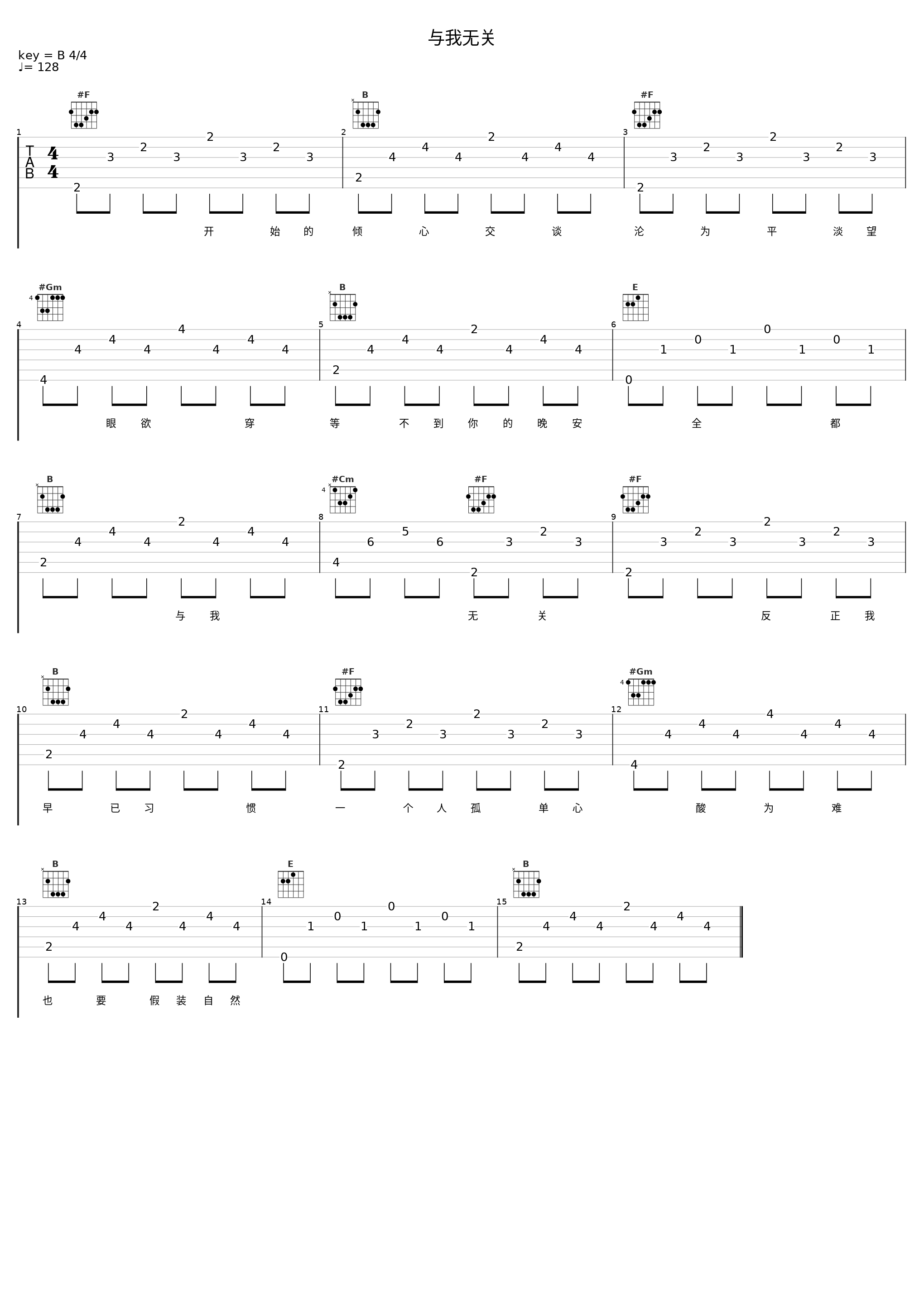 与我无关_糯米Nomi_1