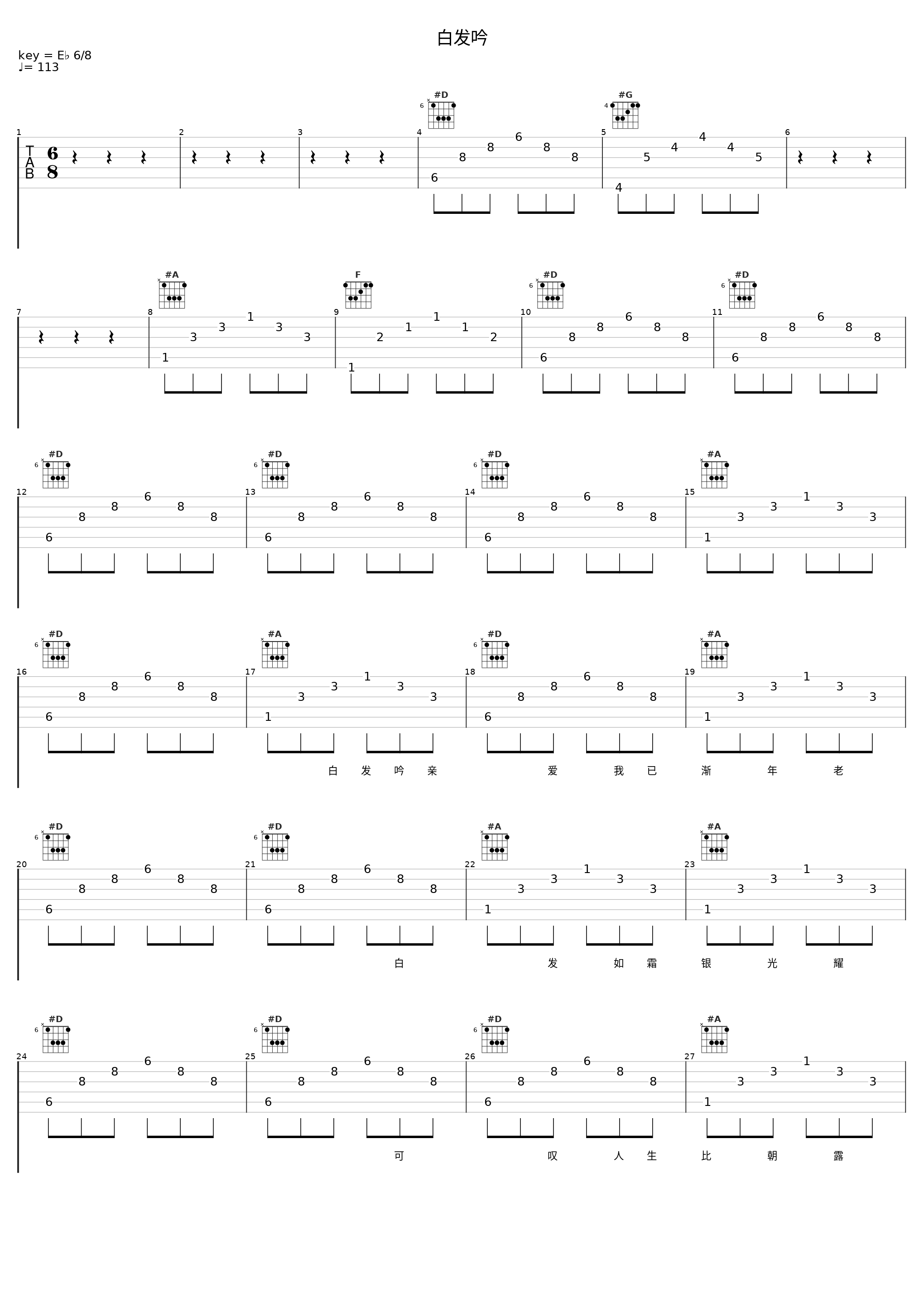 白发吟_凤飞飞_1