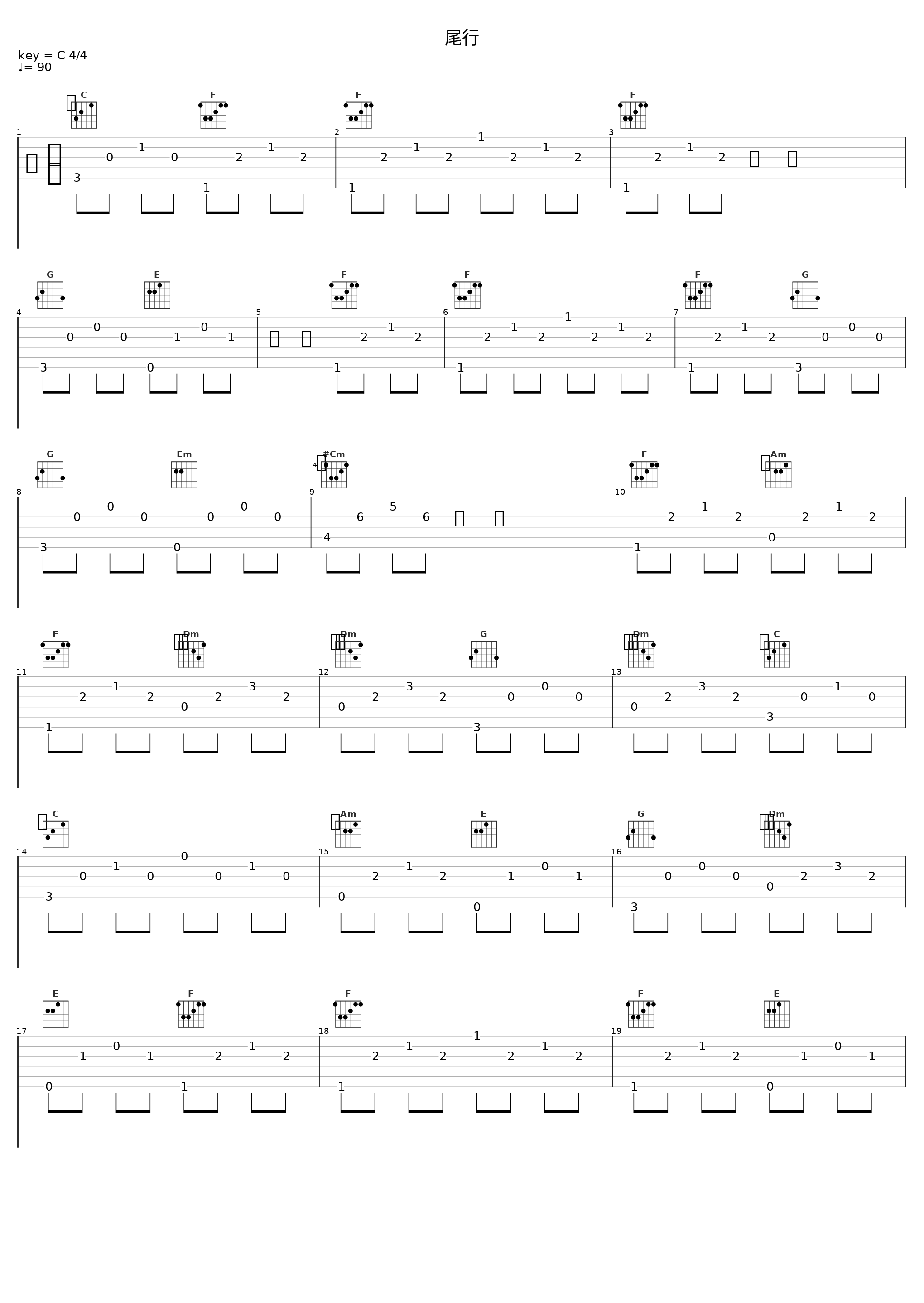 尾行_住友纪人_1