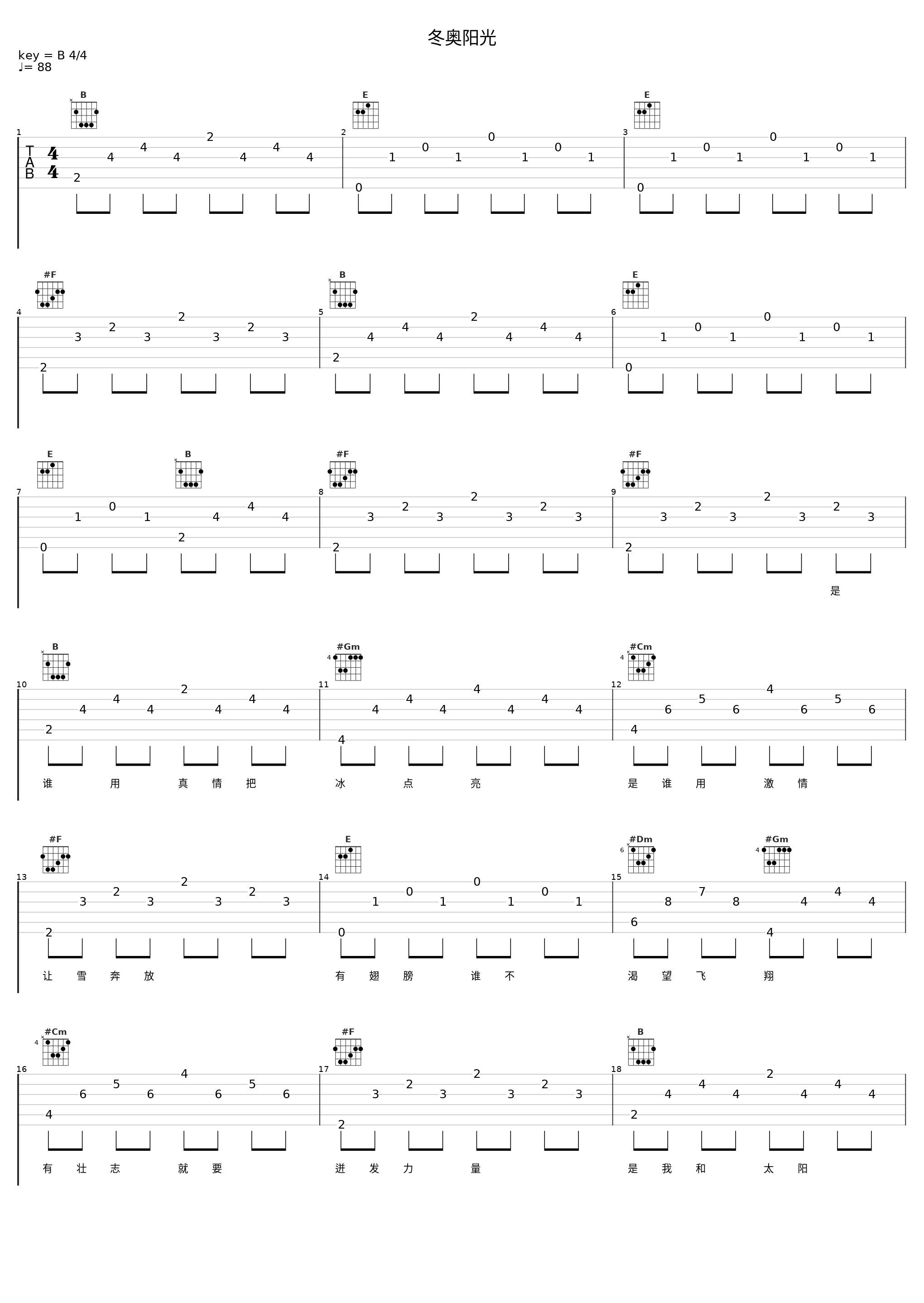 冬奥阳光_阿云嘎_1