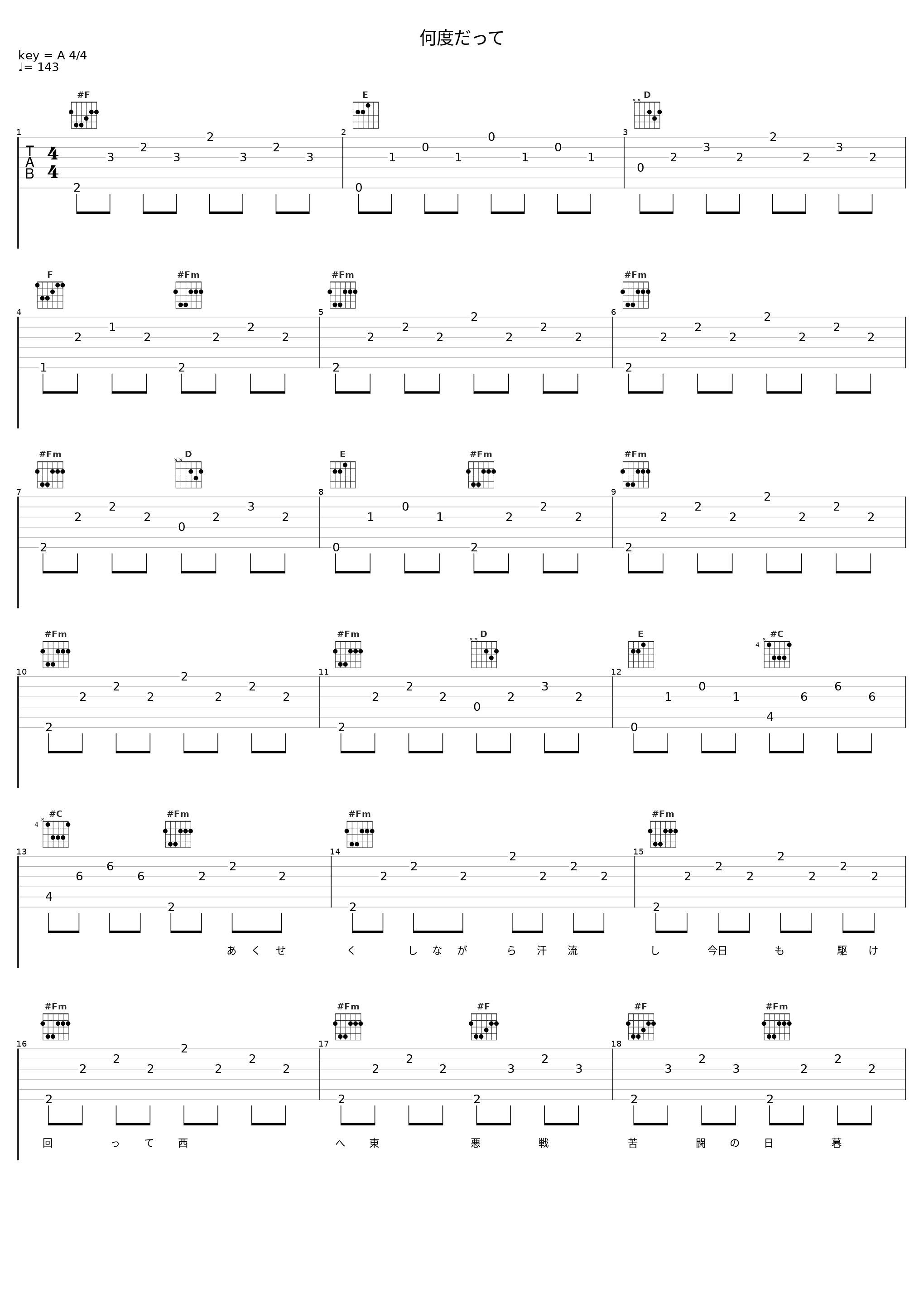 何度だって_嵐_1
