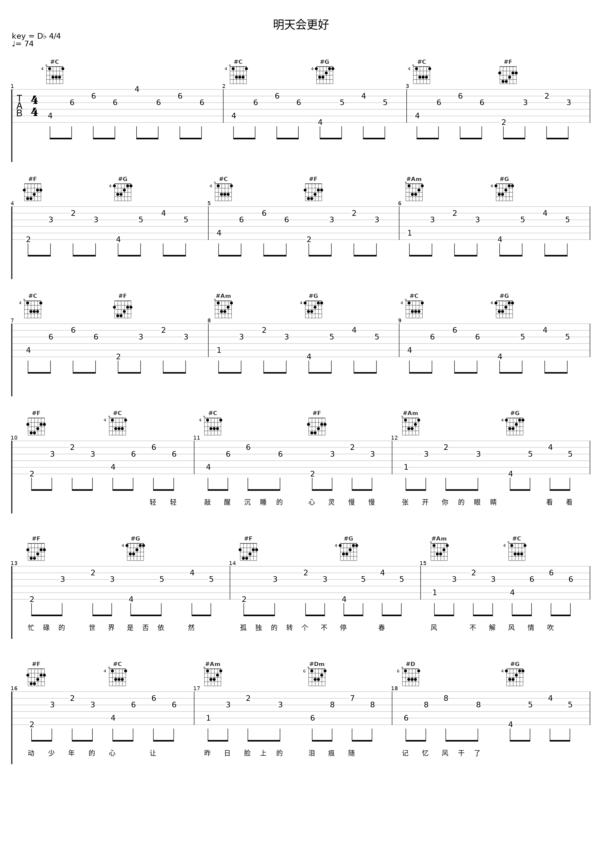 明天会更好_罗大佑_1