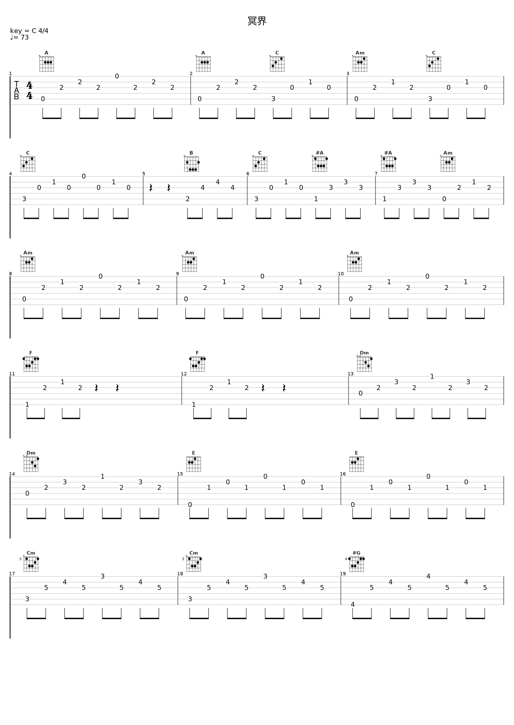 冥界_横山菁児_1