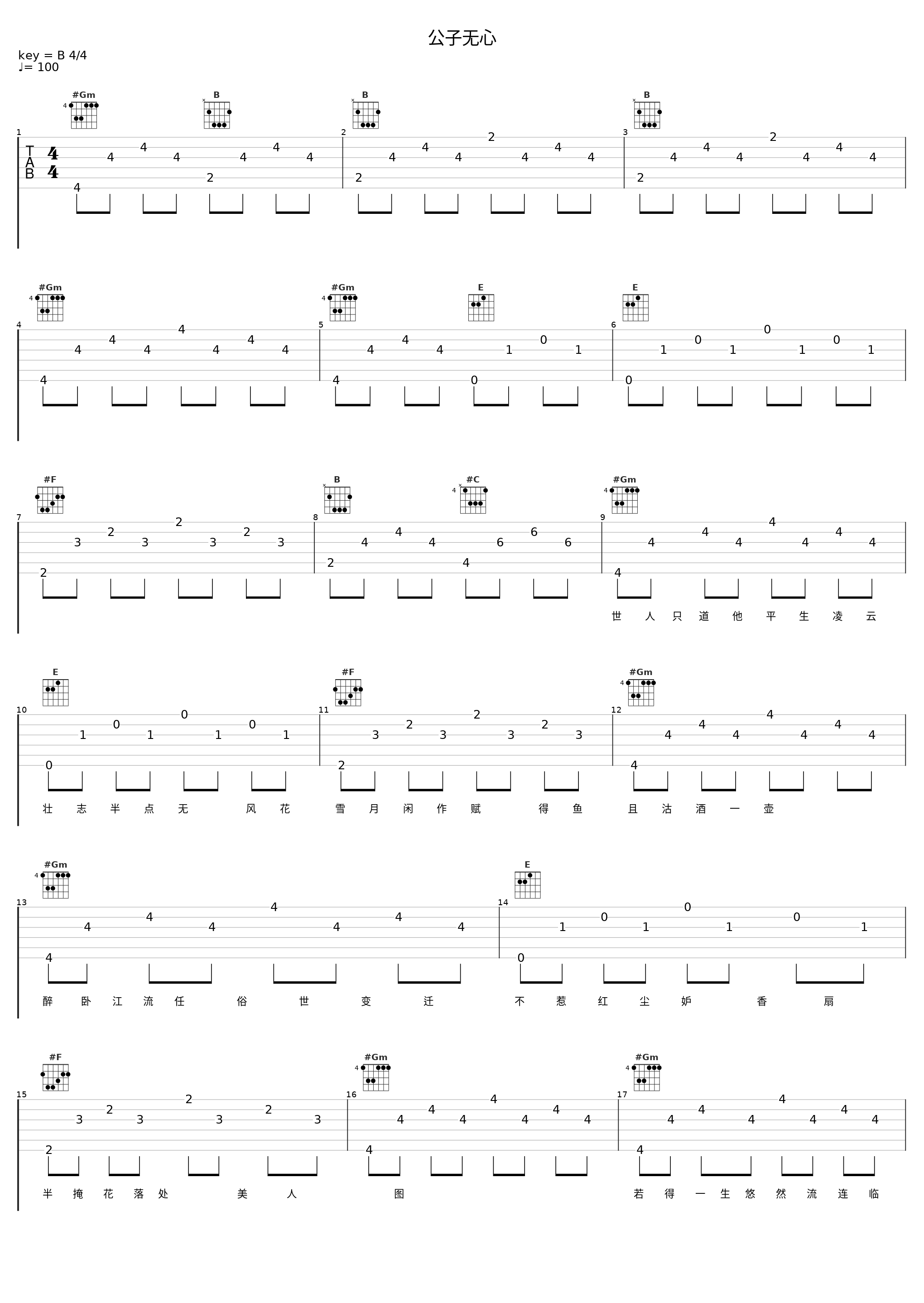 公子无心_封茗囧菌_1