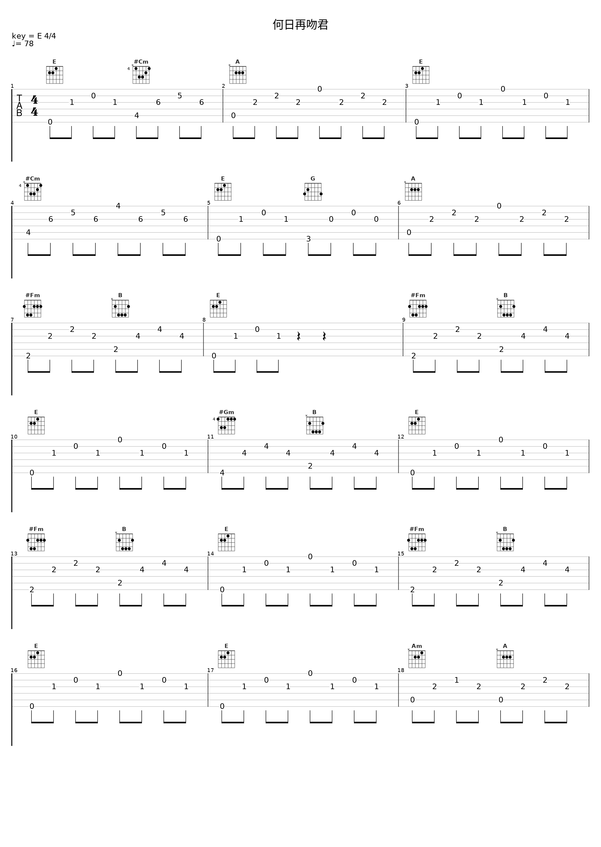 何日再吻君_凤飞飞_1
