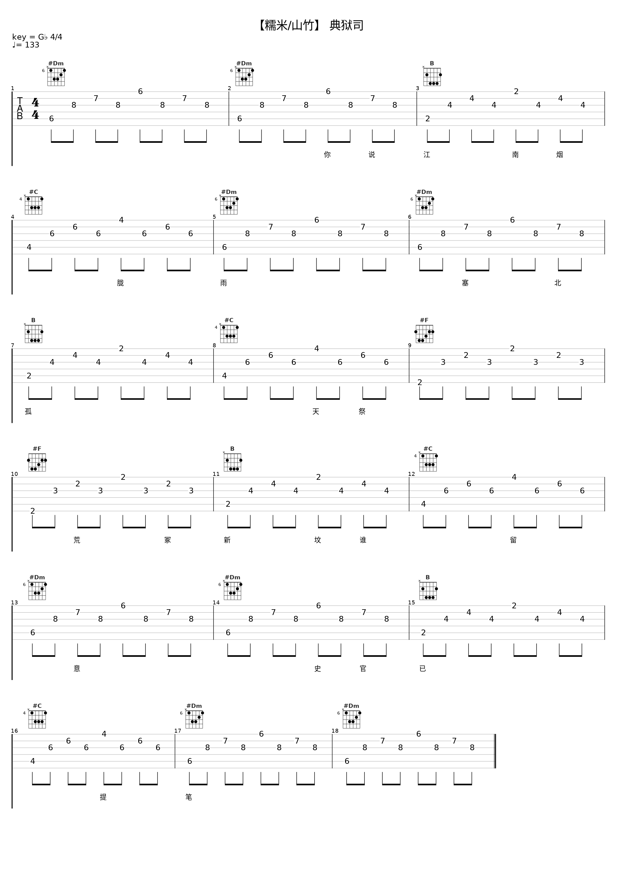 【糯米/山竹】 典狱司_糯米Nomi_1