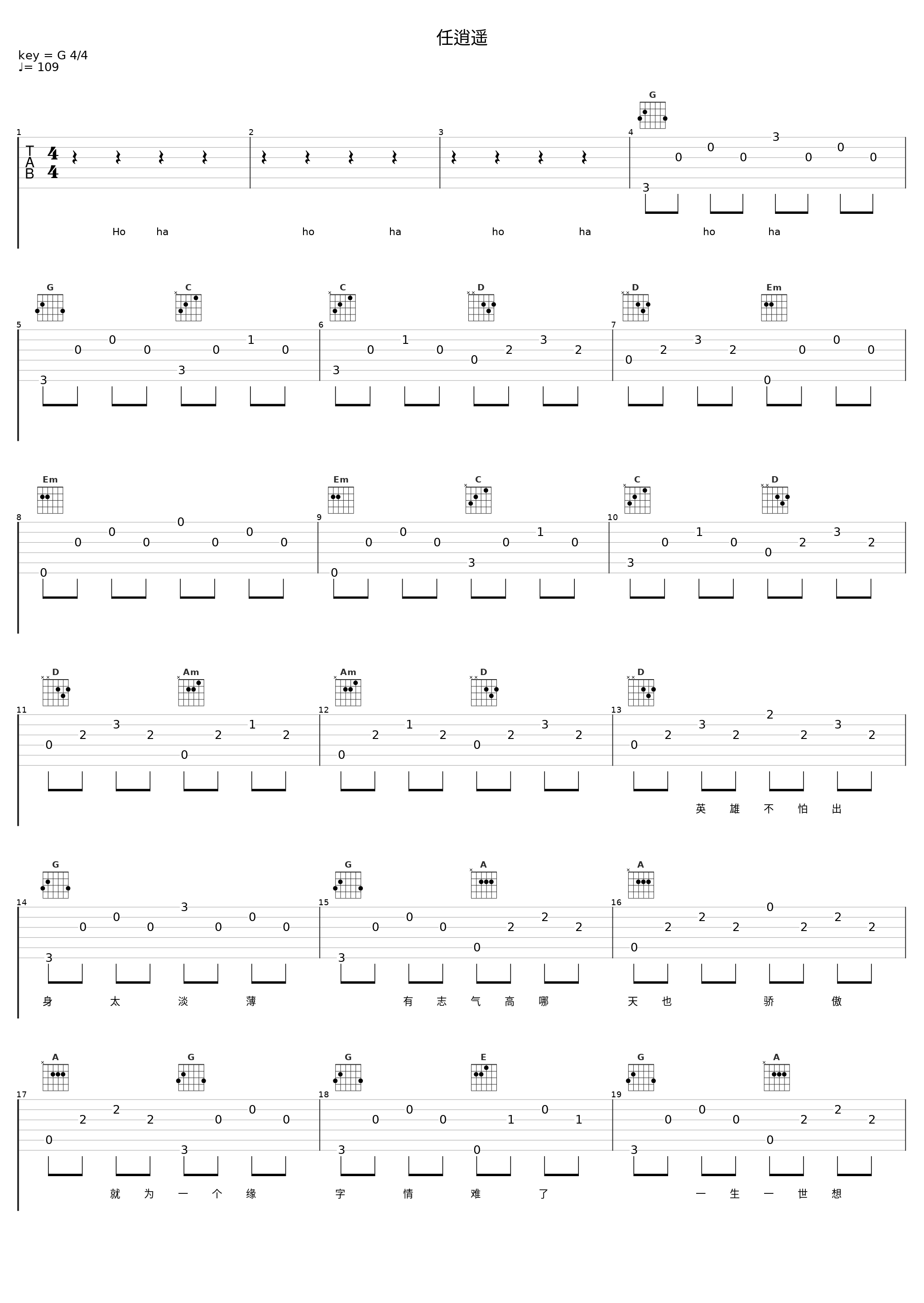 任逍遥_凤凰传奇_1