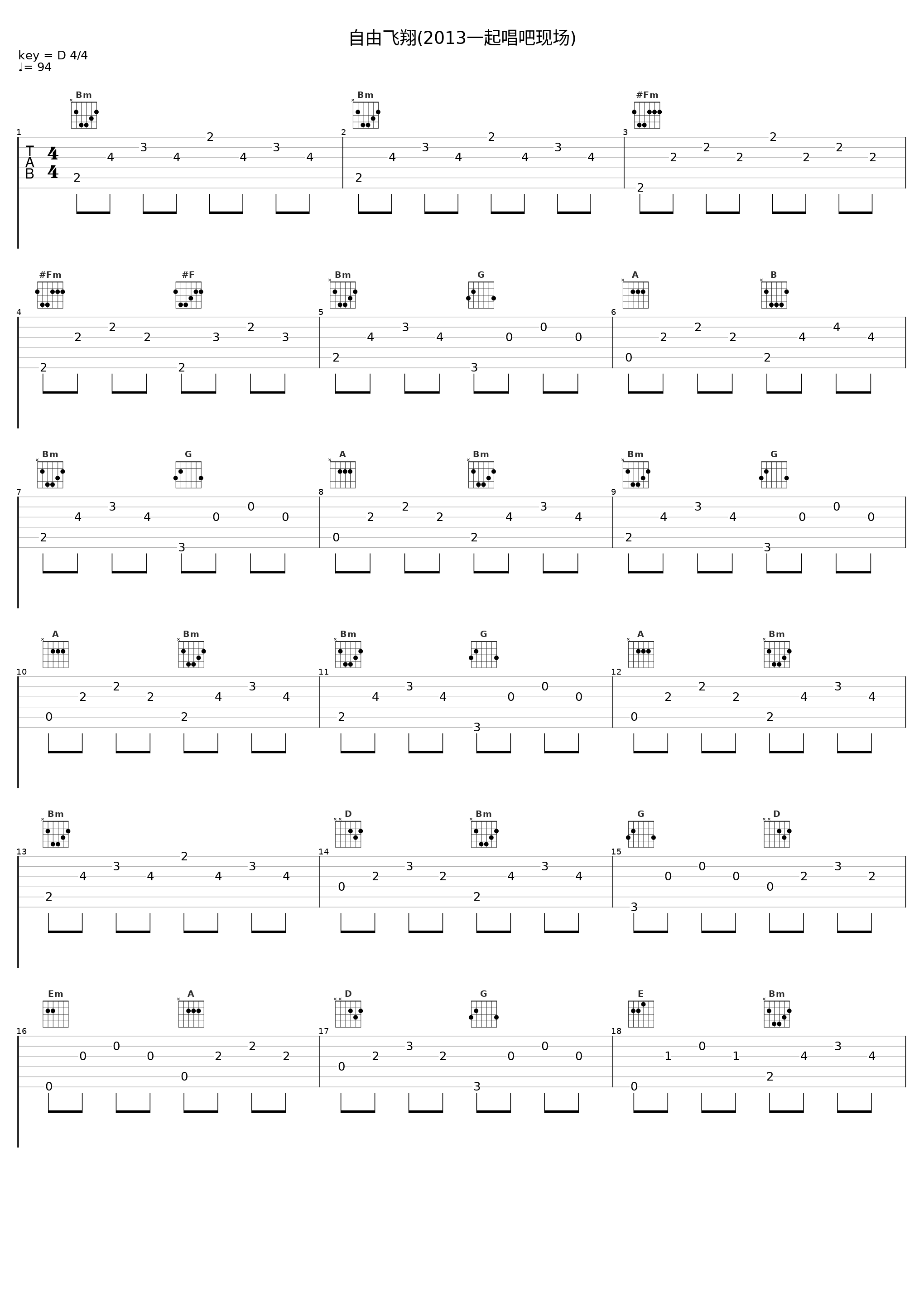 自由飞翔(2013一起唱吧现场)_凤凰传奇_1
