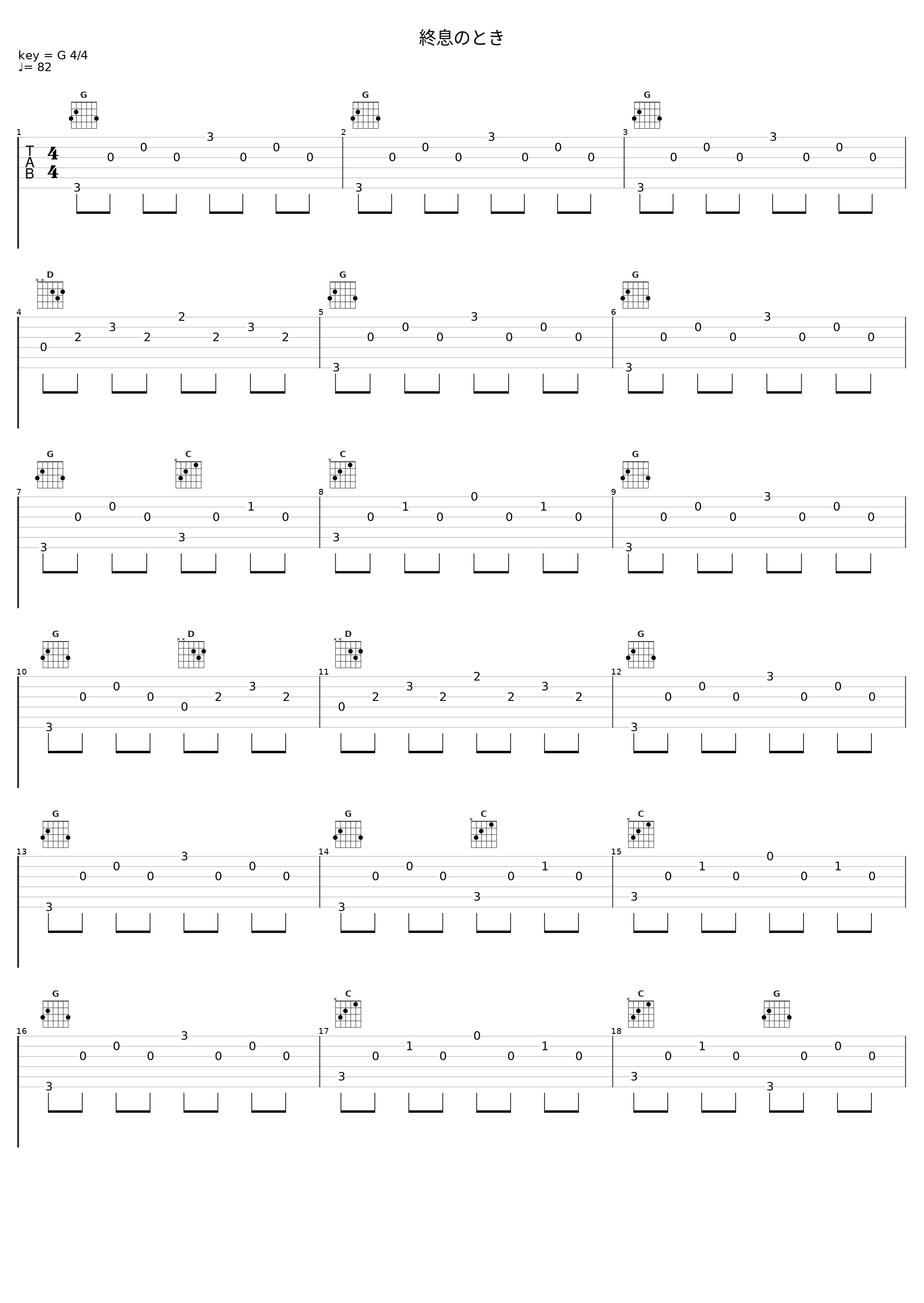 終息のとき_住友纪人_1