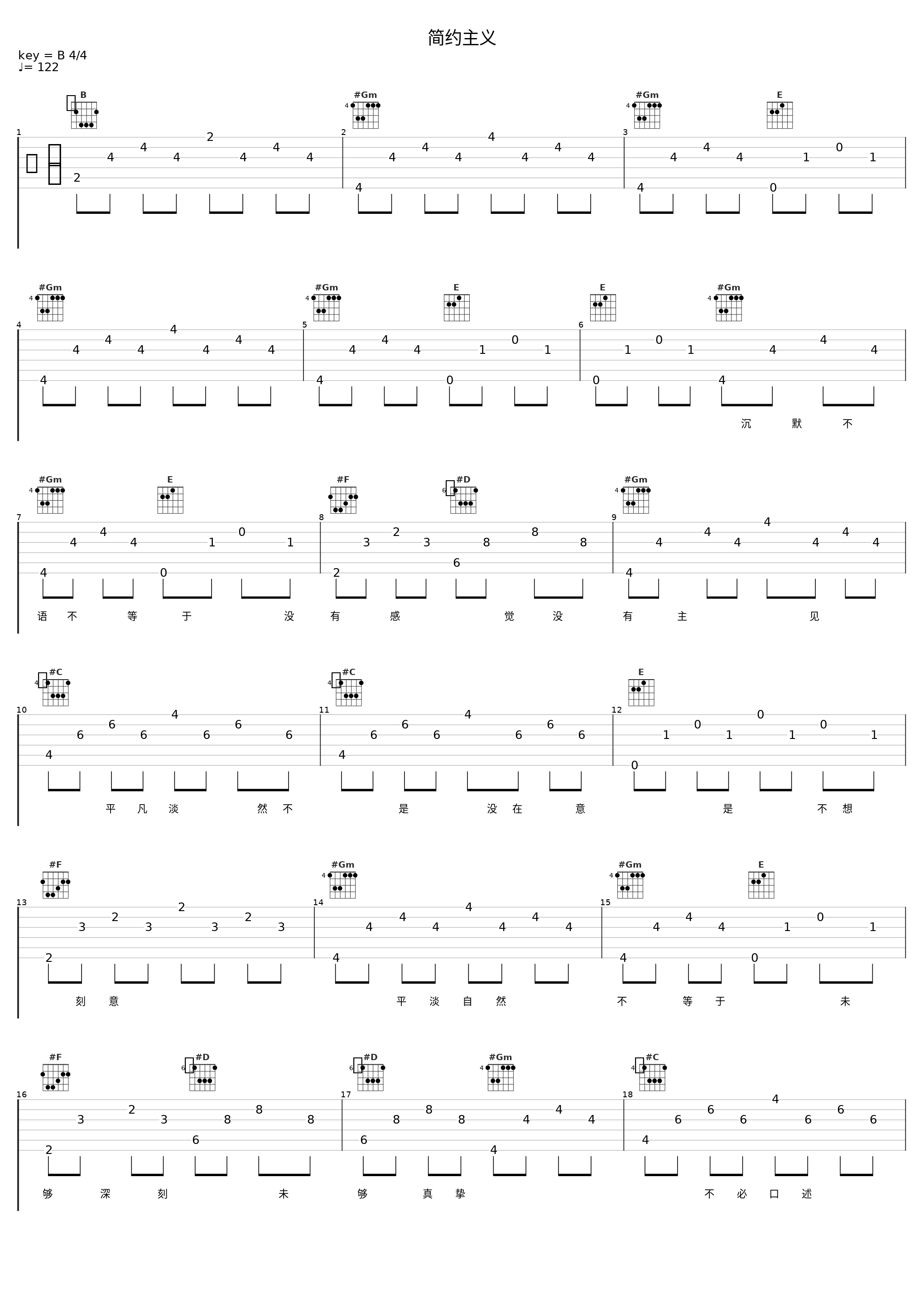 简约主义_陈晓东_1