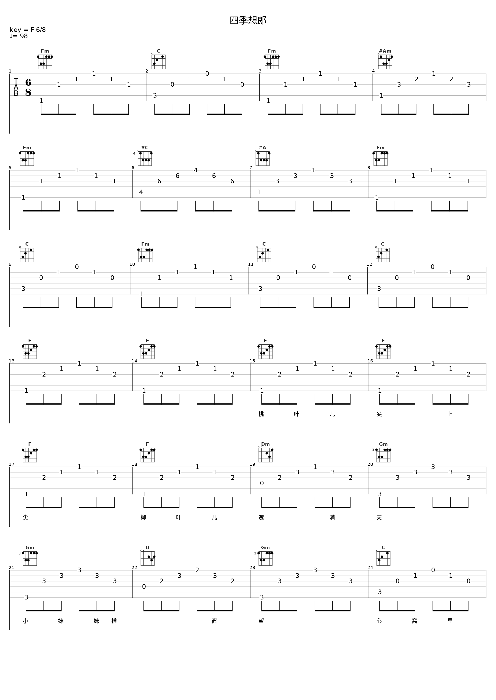 四季想郎_白光_1