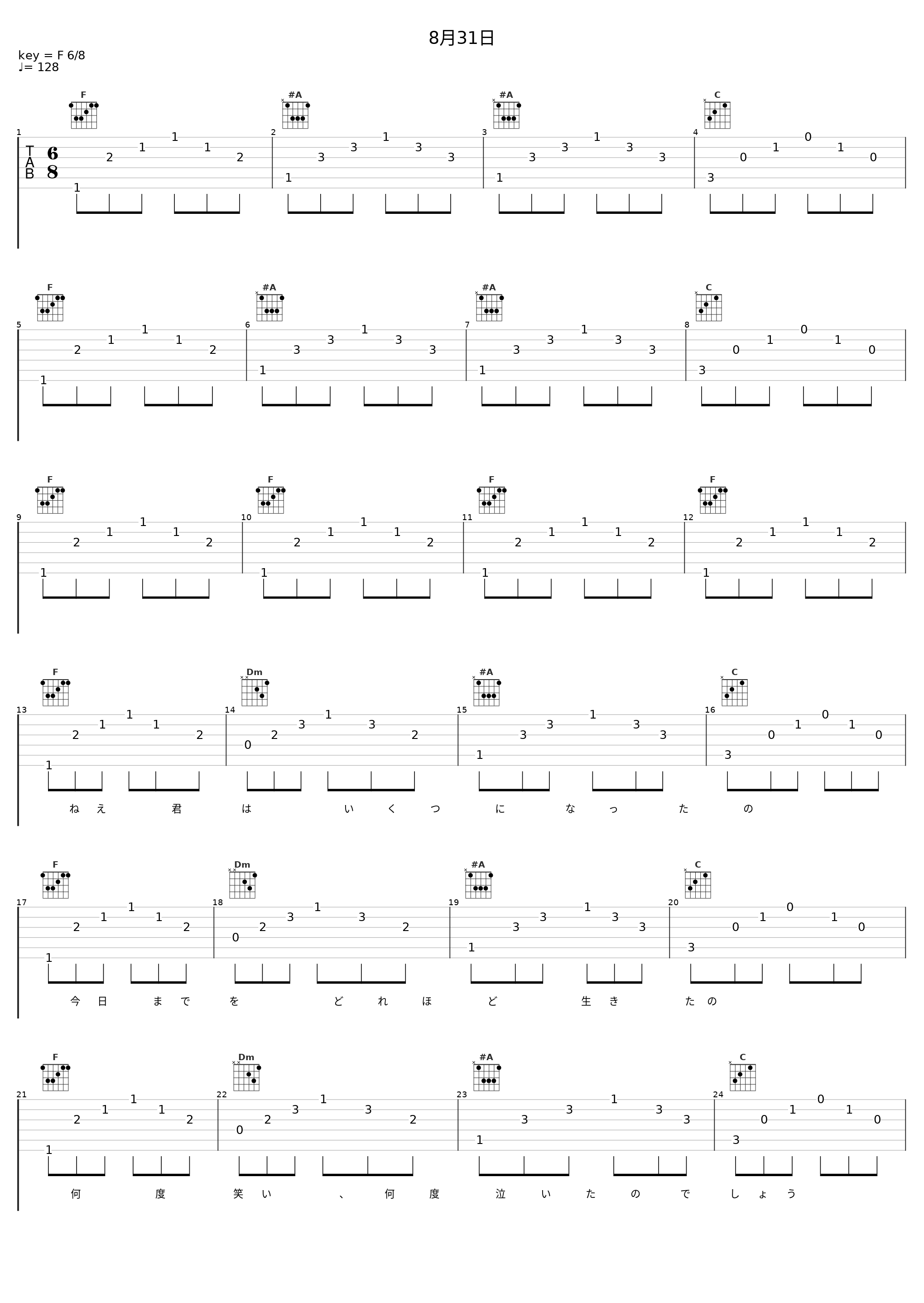 8月31日_初音未来_1