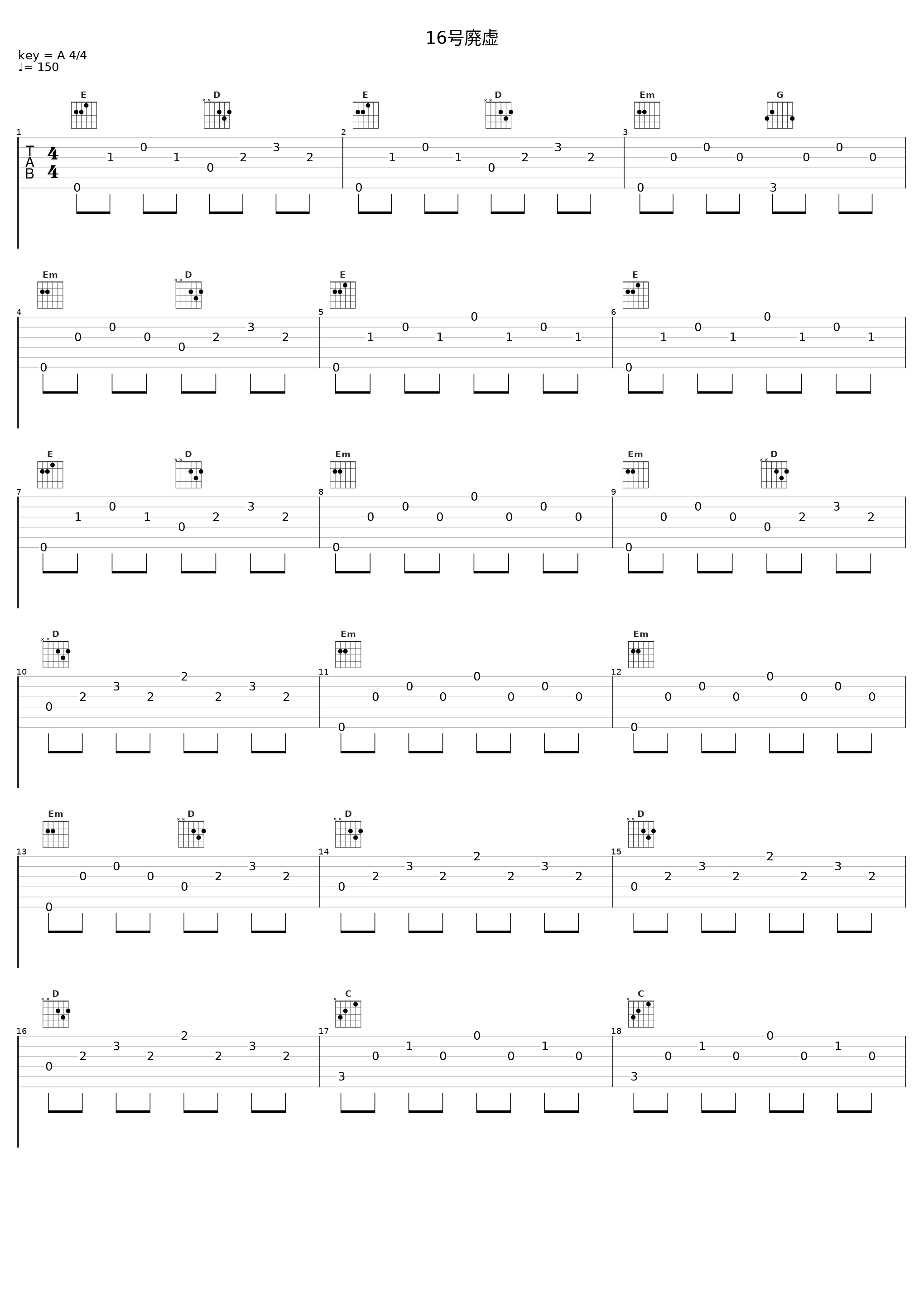 16号廃虚_光田康典_1