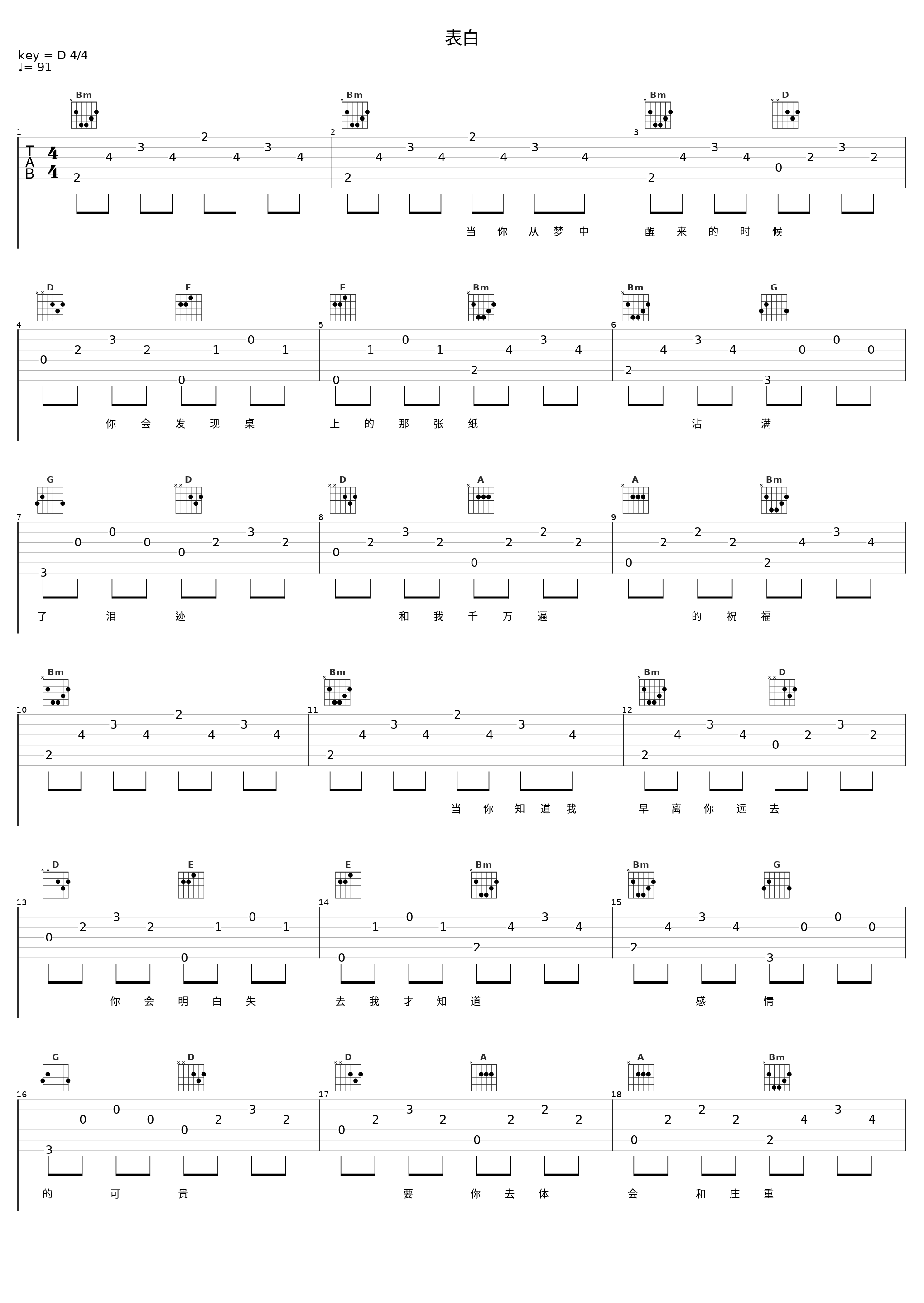 表白_凤飞飞_1