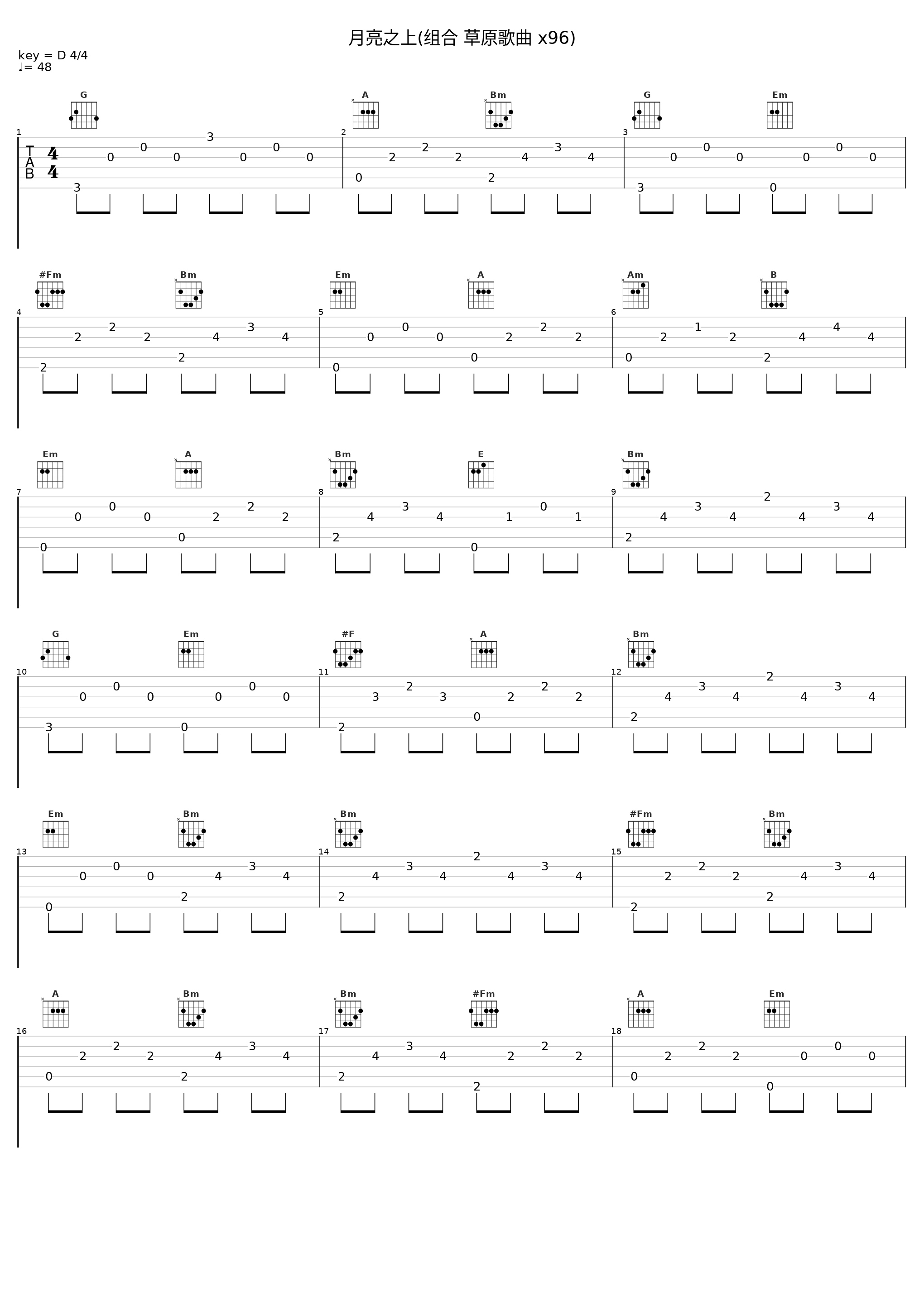 月亮之上(组合 草原歌曲 x96)_凤凰传奇_1