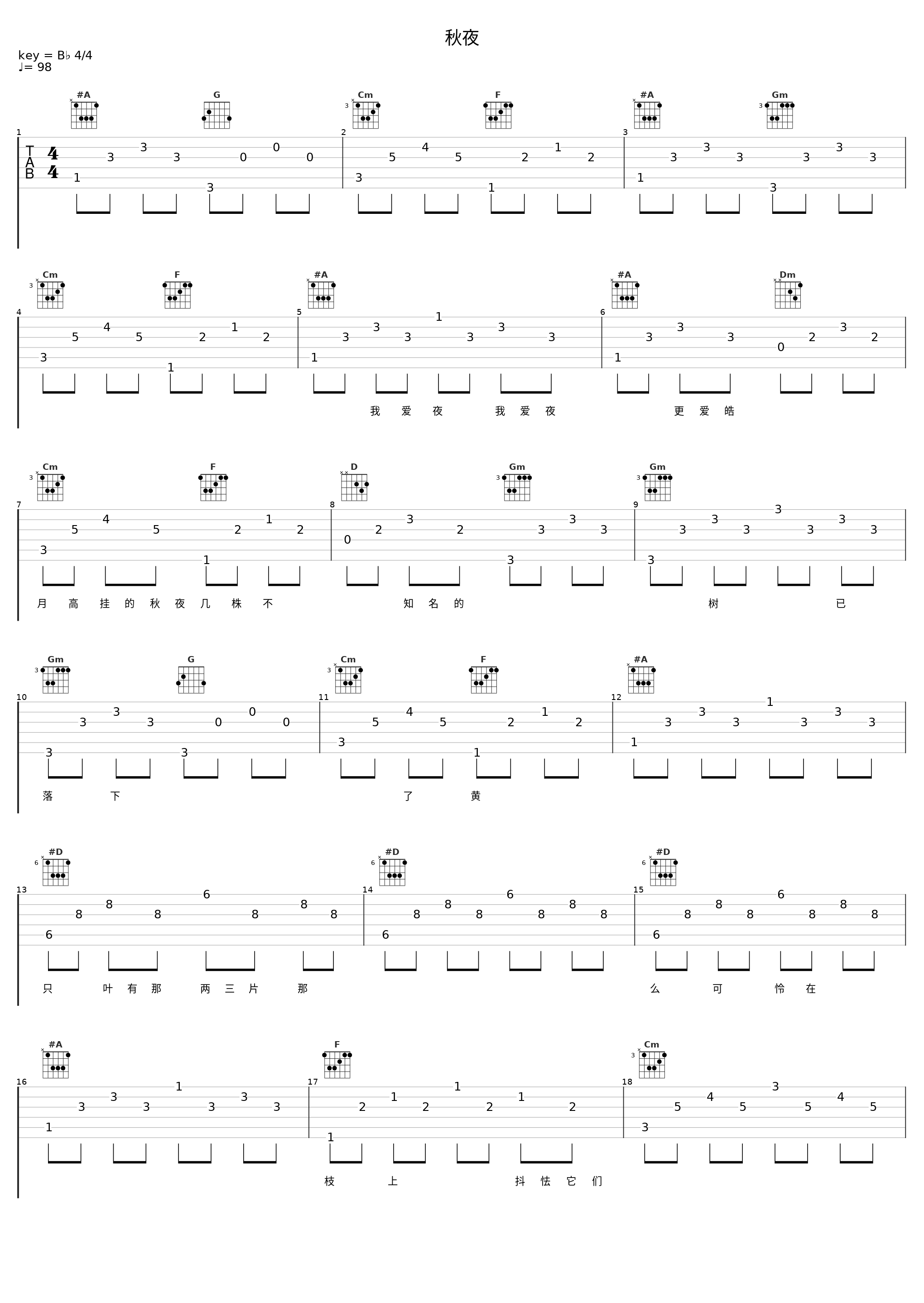 秋夜_白光_1