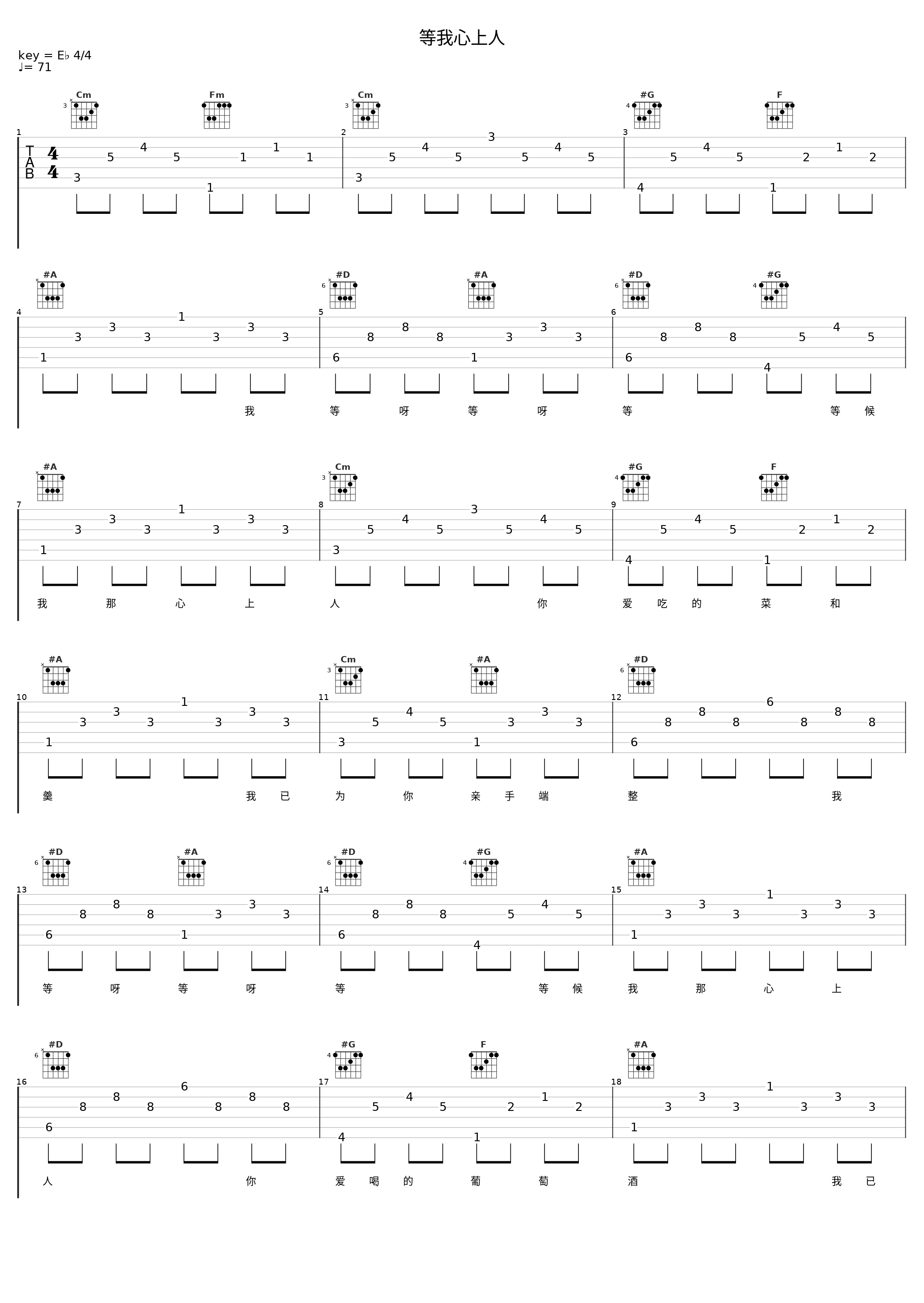 等我心上人_白光_1