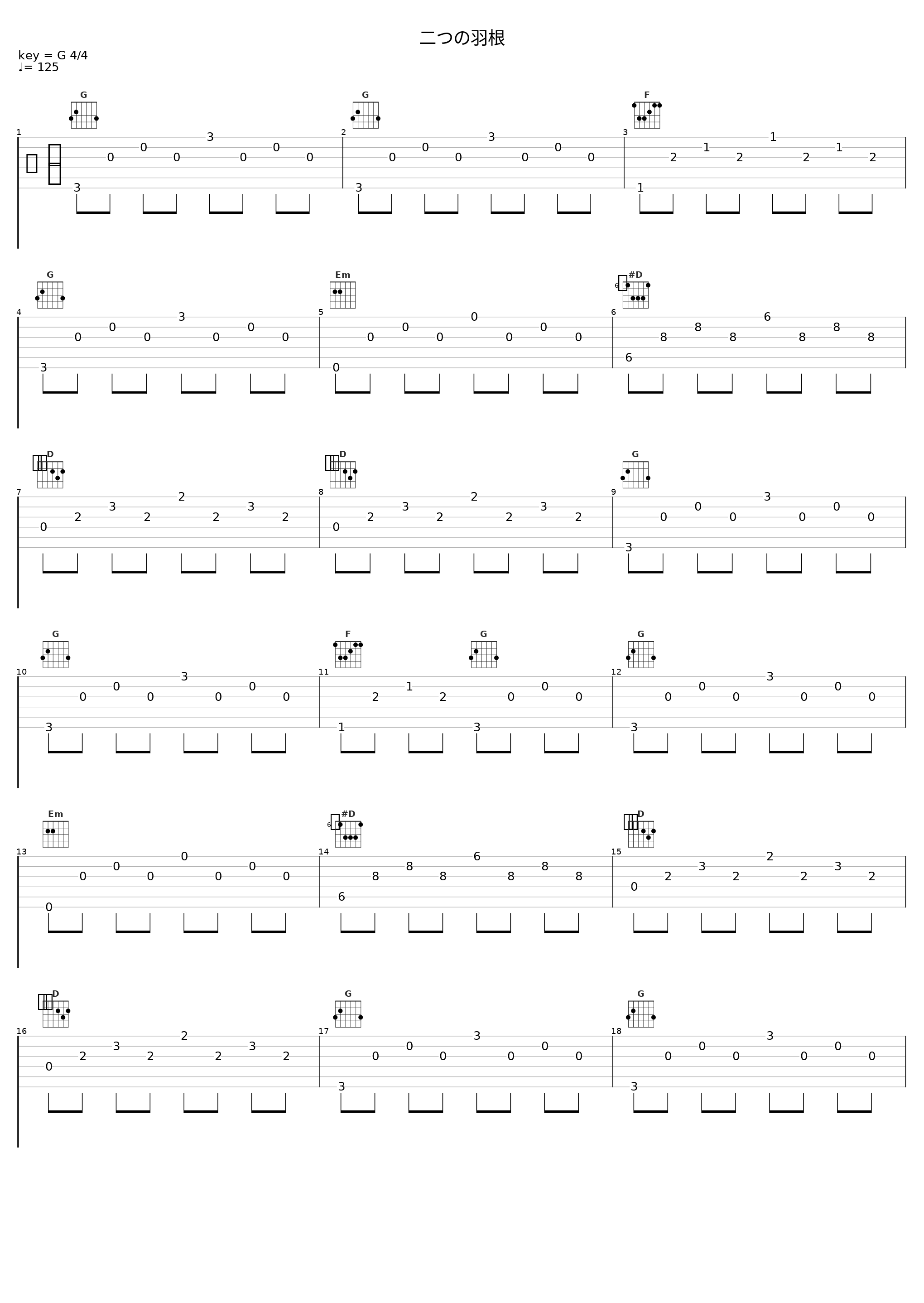 二つの羽根_光田康典_1