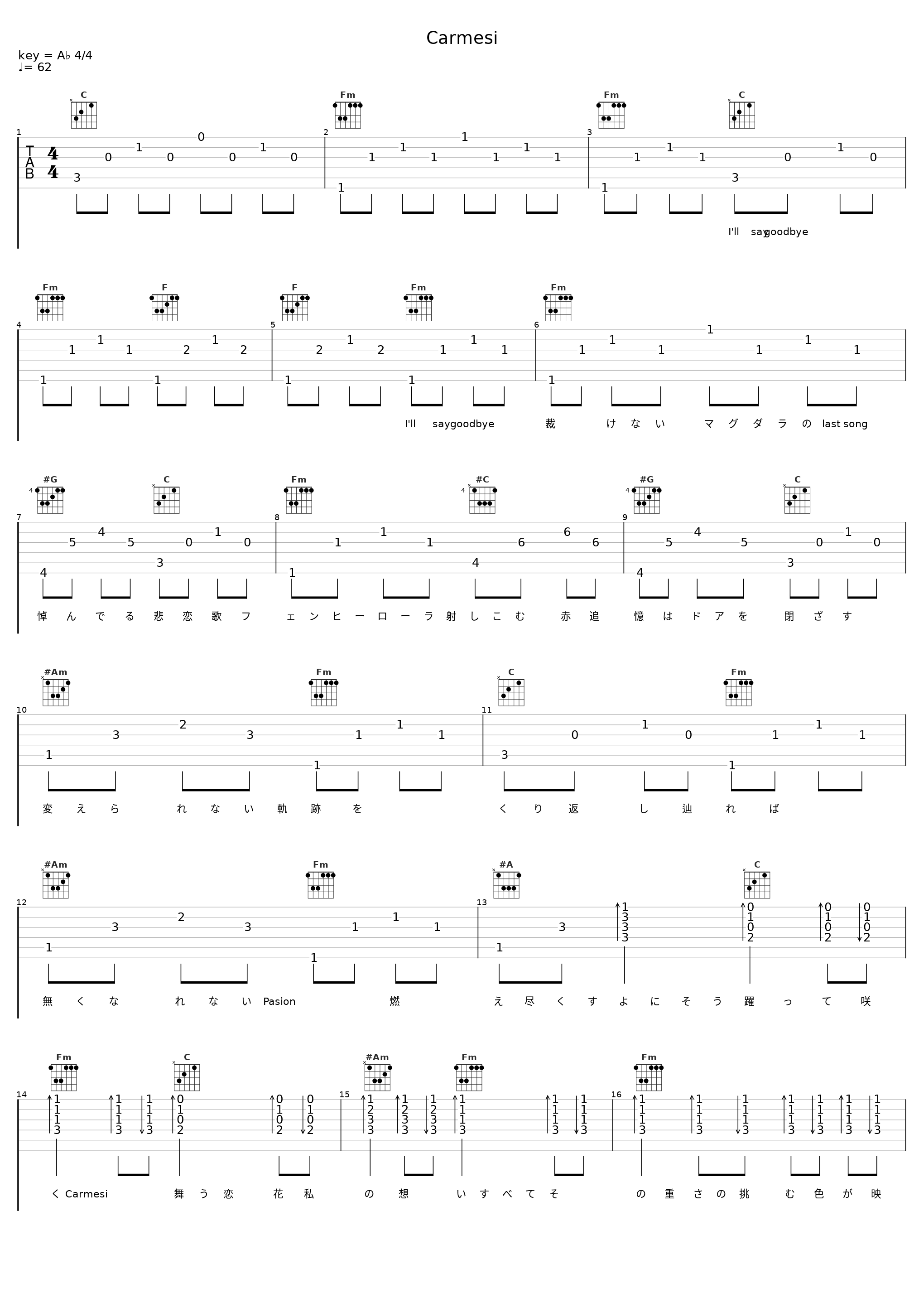 Carmesi_中森明菜_1