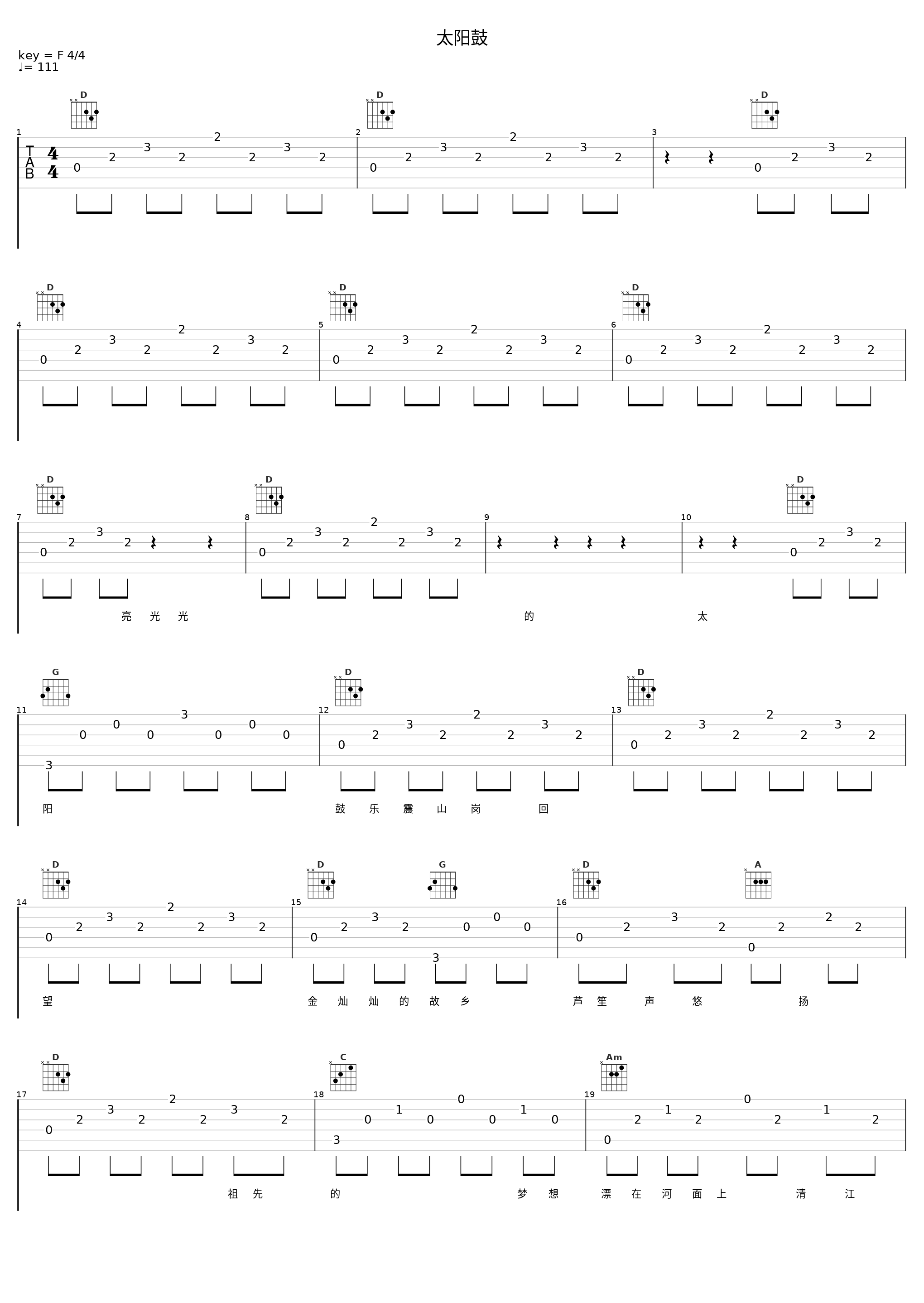 太阳鼓_林志炫_1