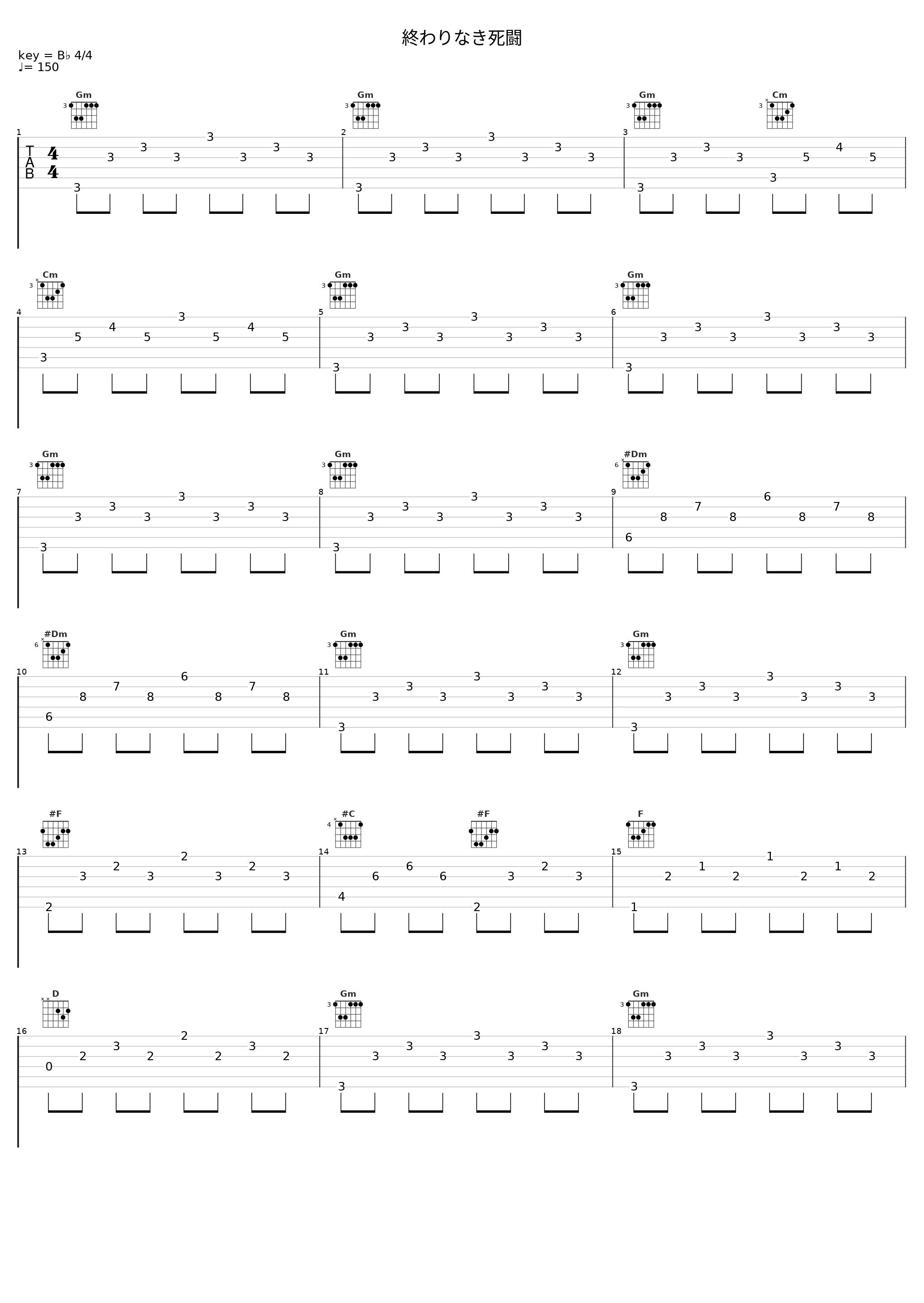 終わりなき死闘_光田康典_1