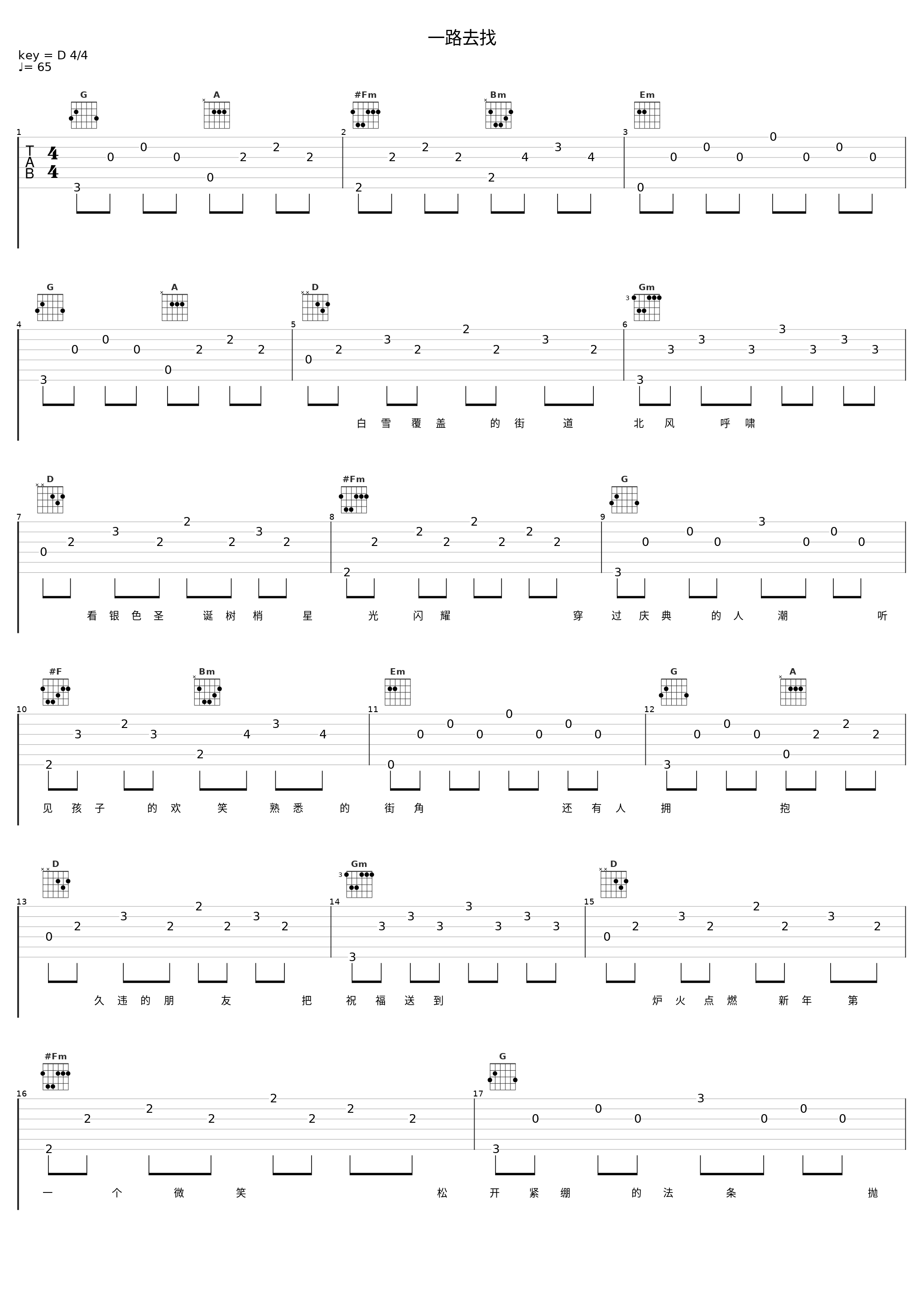 一路去找_平安_1