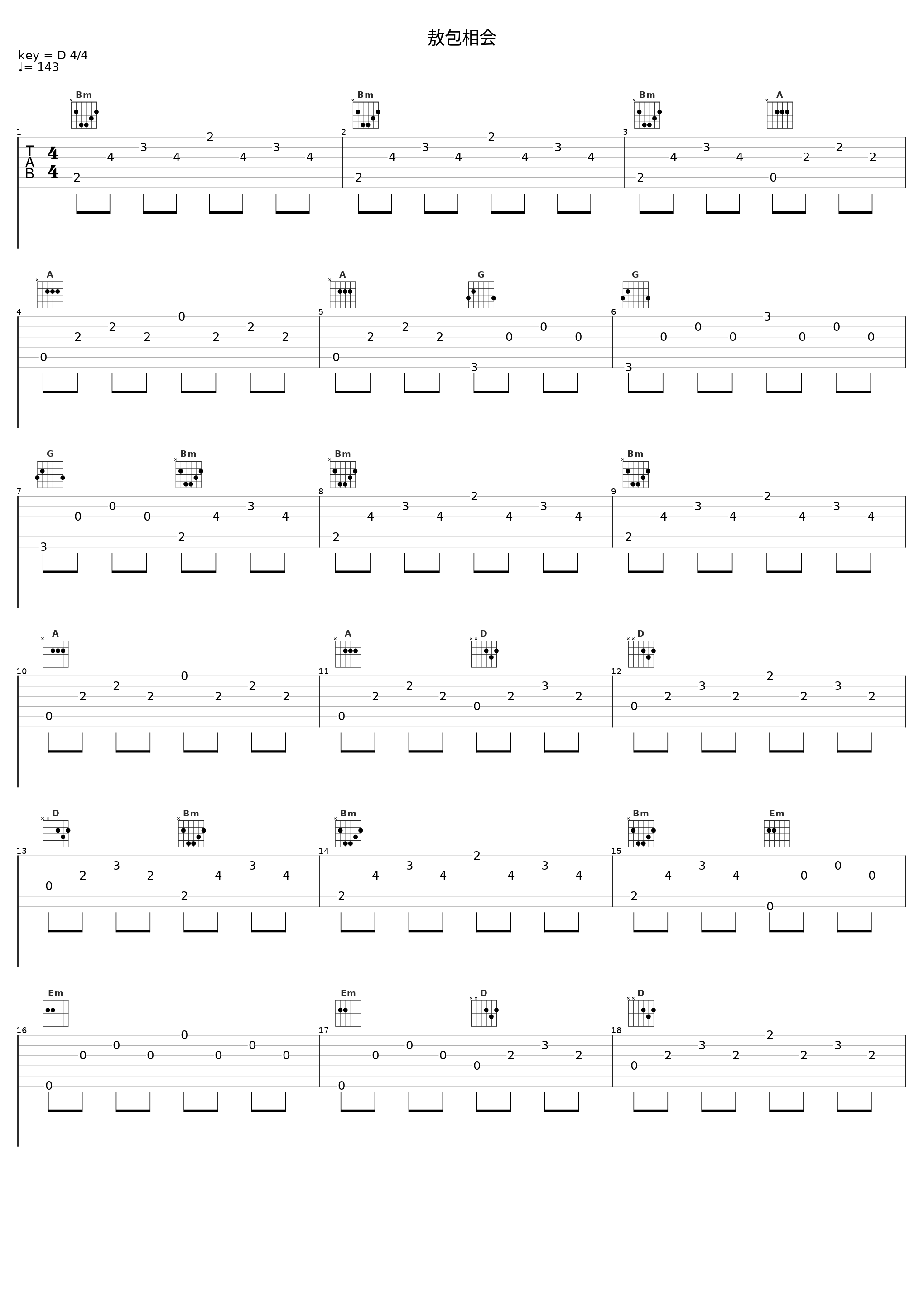 敖包相会_凤凰传奇_1