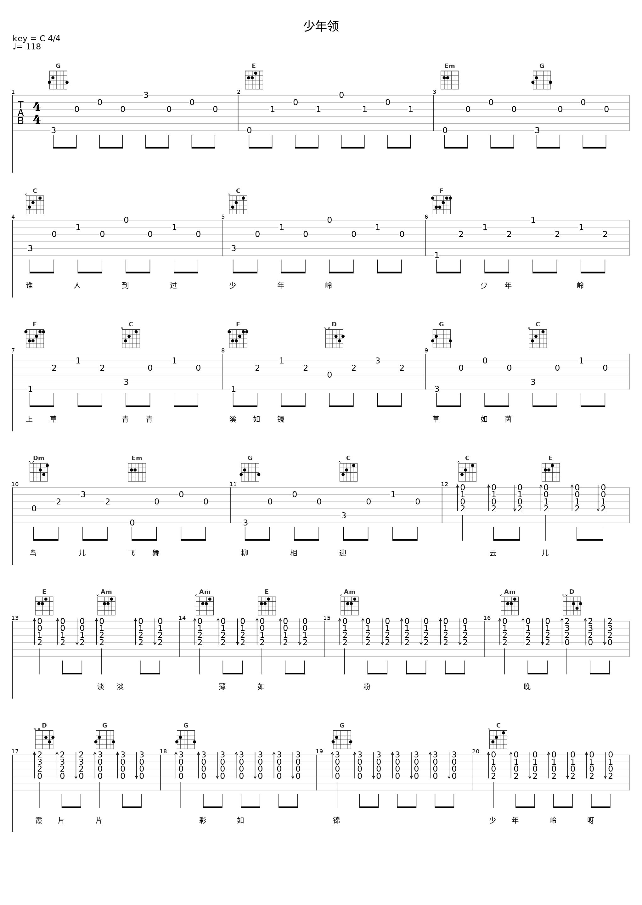 少年领_白光_1