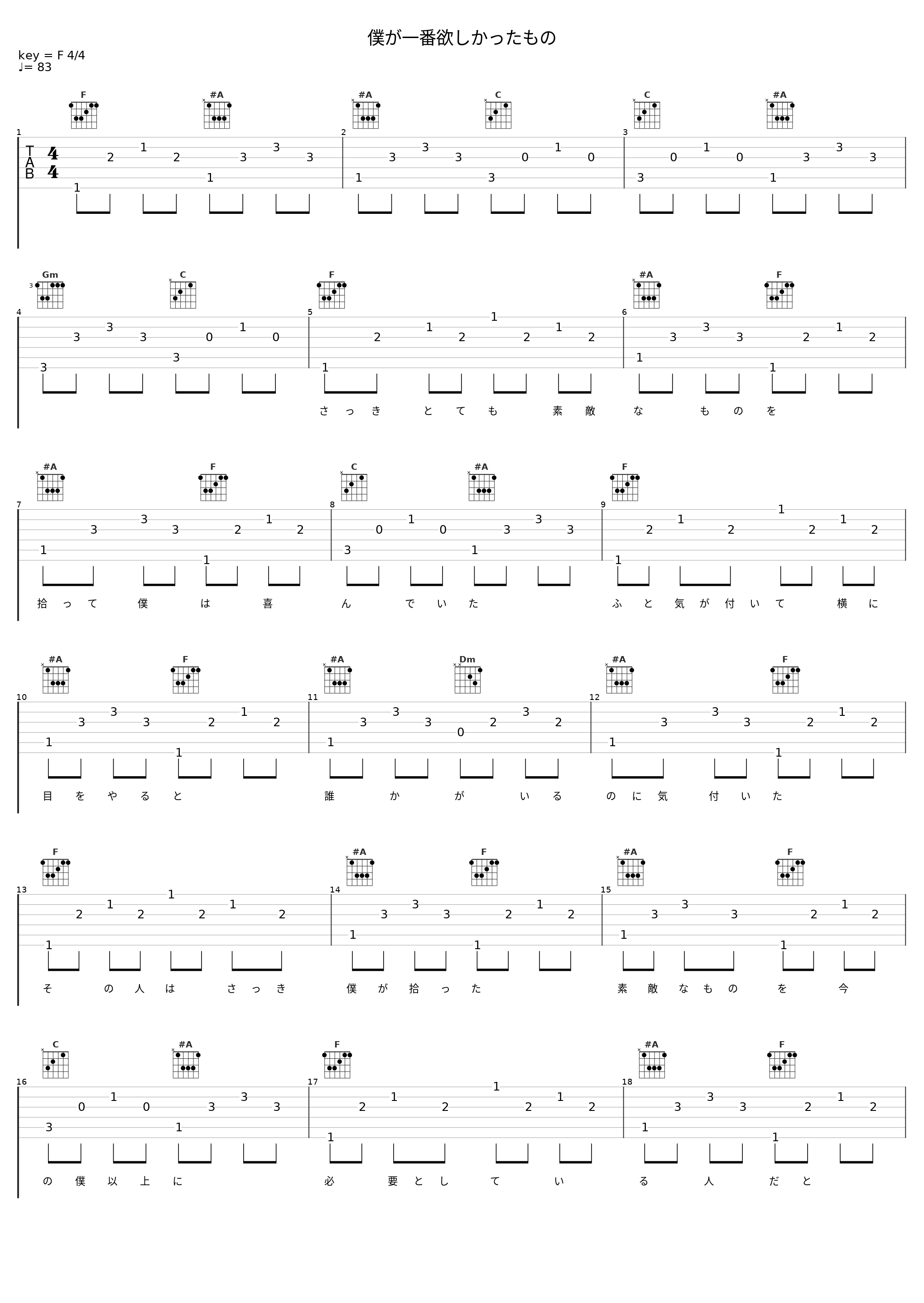 僕が一番欲しかったもの_槇原敬之_1