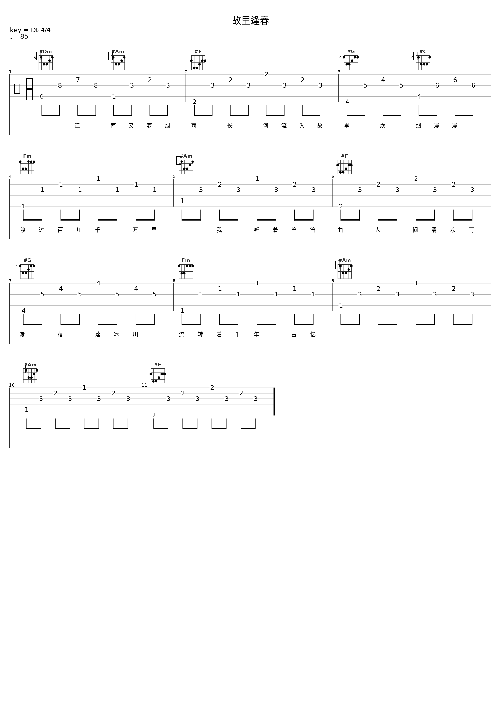 故里逢春_糯米Nomi_1