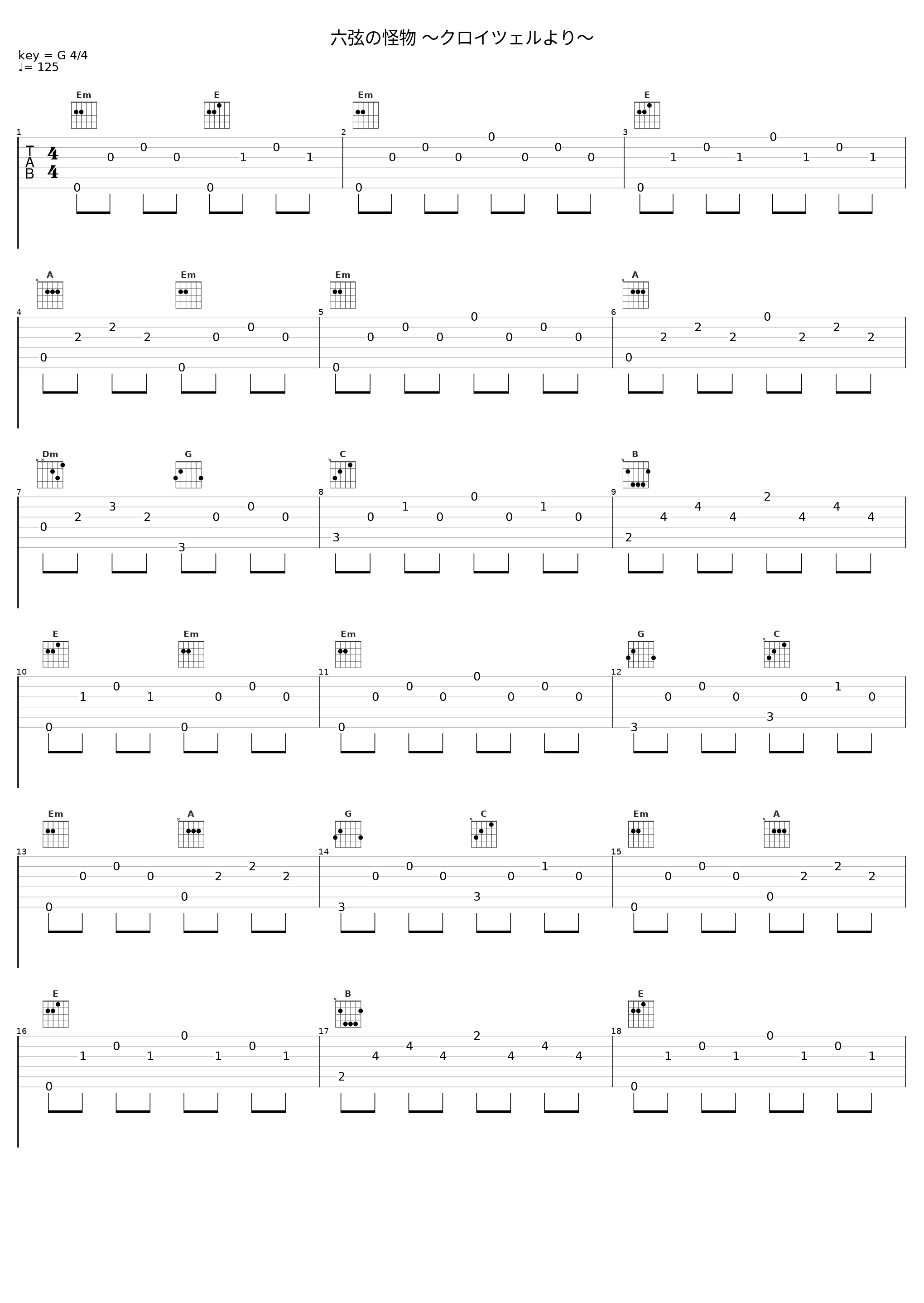 六弦の怪物 ～クロイツェルより～_布袋寅泰_1