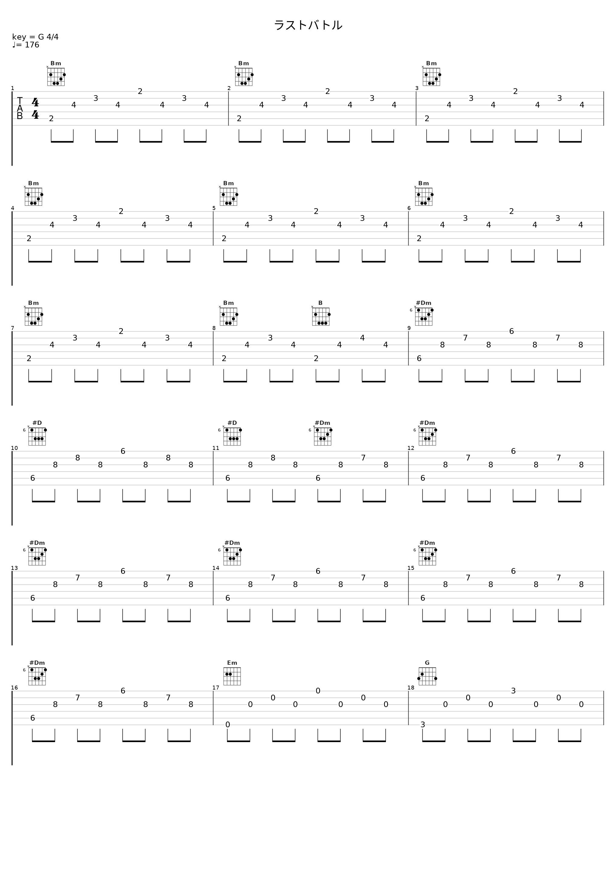 ラストバトル_光田康典_1
