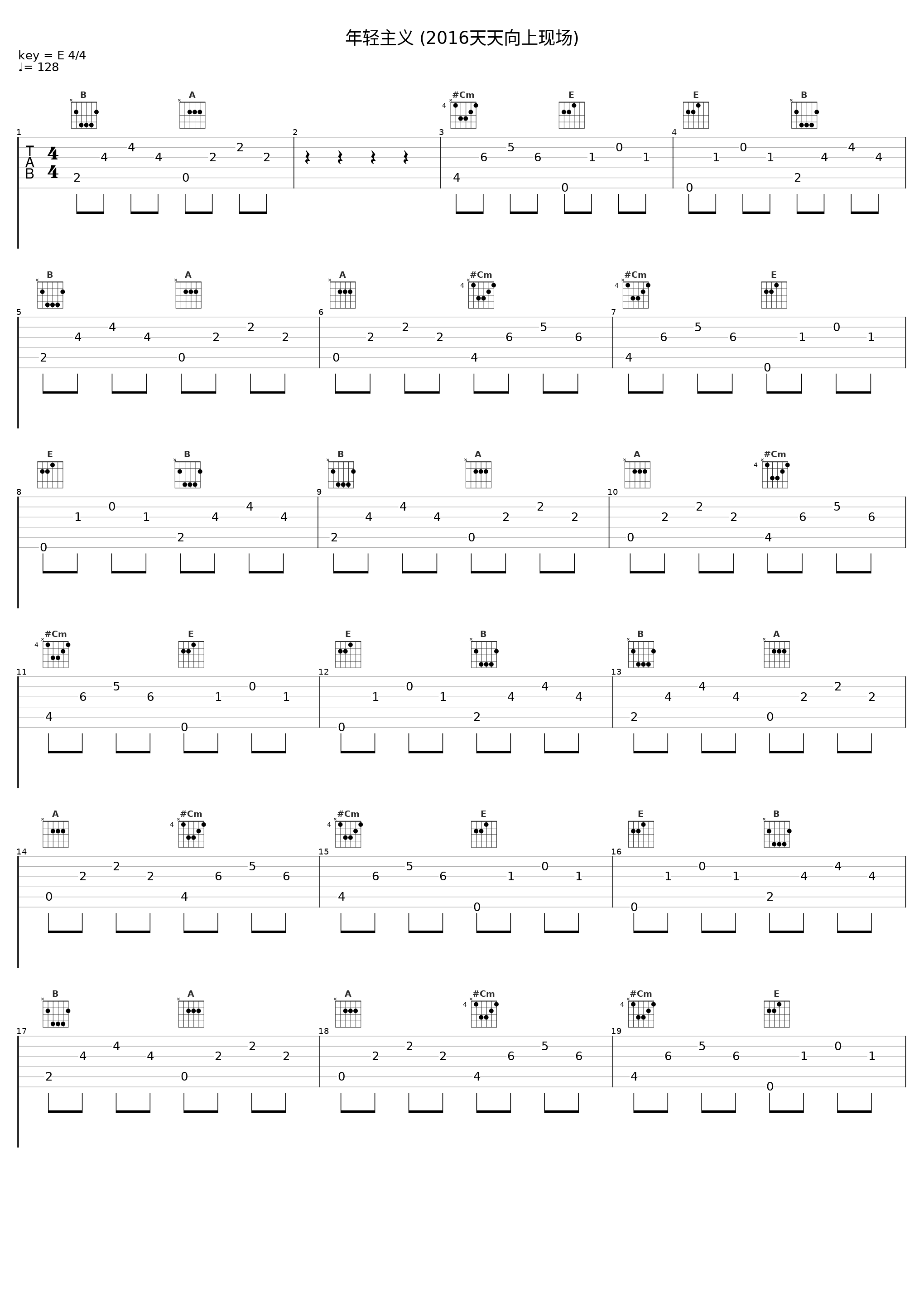 年轻主义 (2016天天向上现场)_凤凰传奇_1