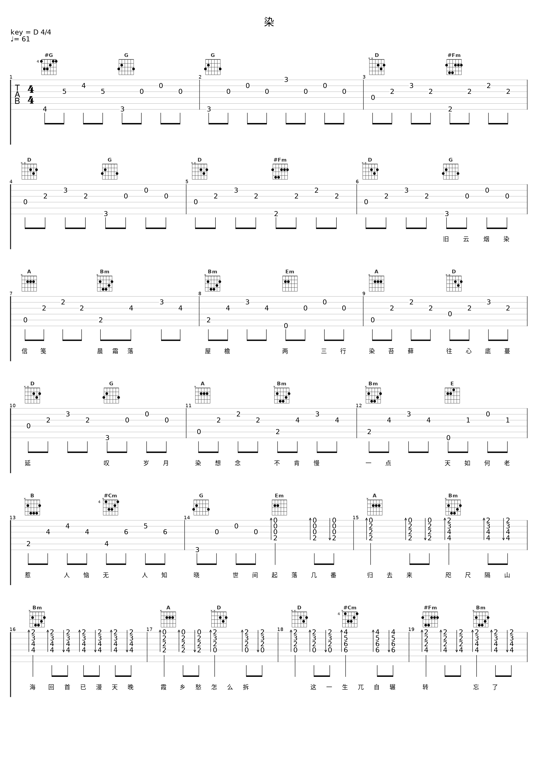 染_凤凰传奇_1