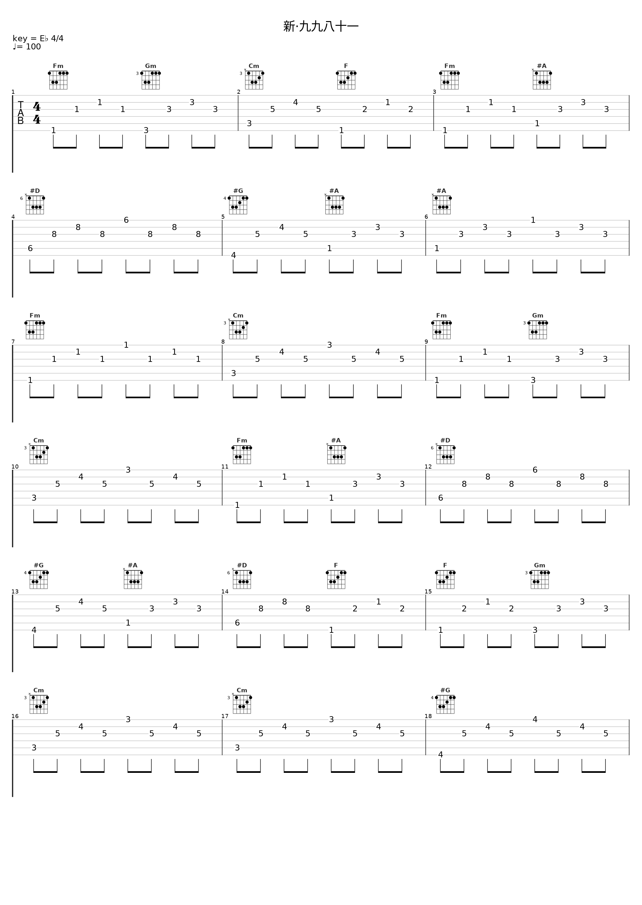 新·九九八十一_URUUT,洛天依_1