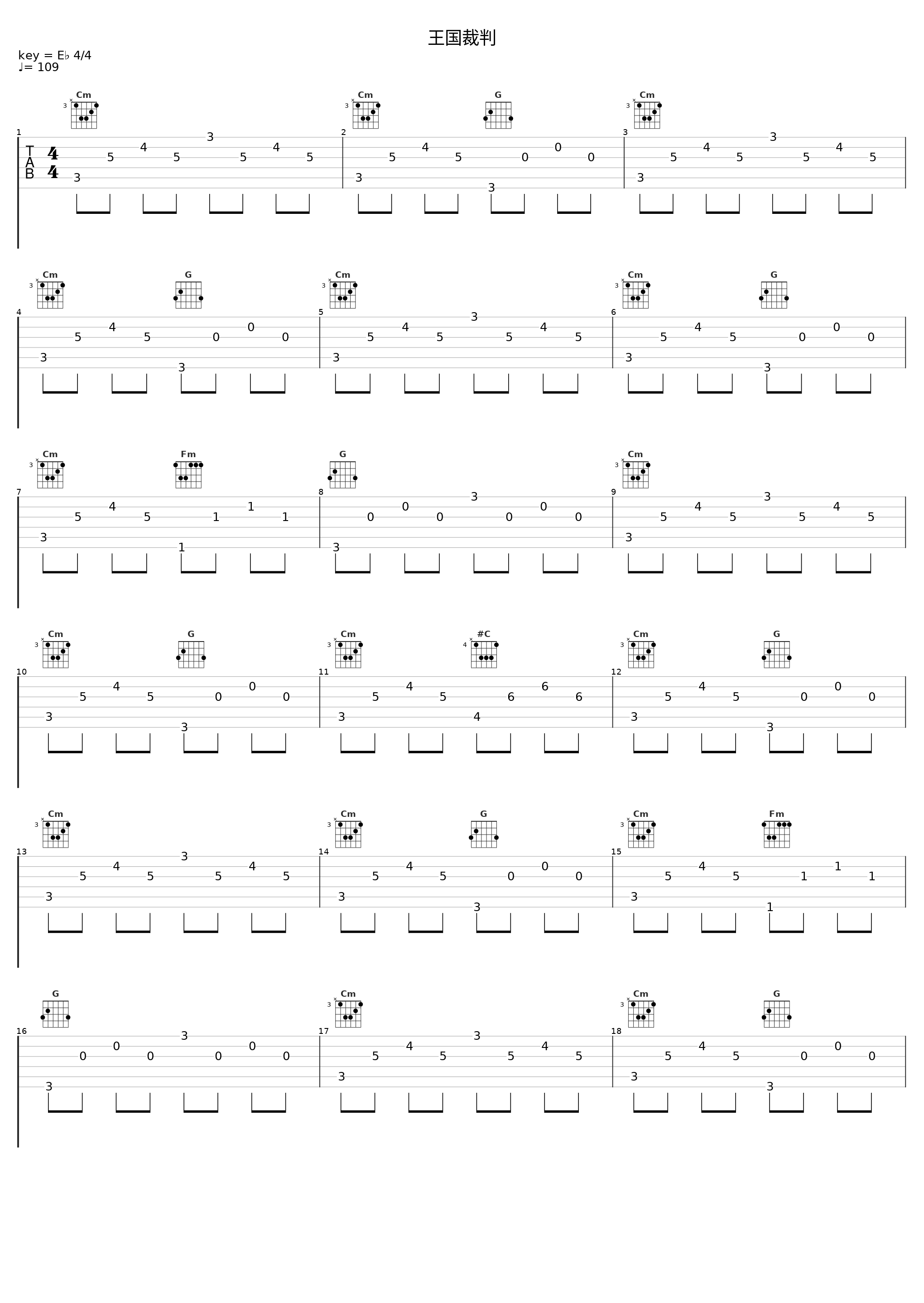 王国裁判_光田康典_1