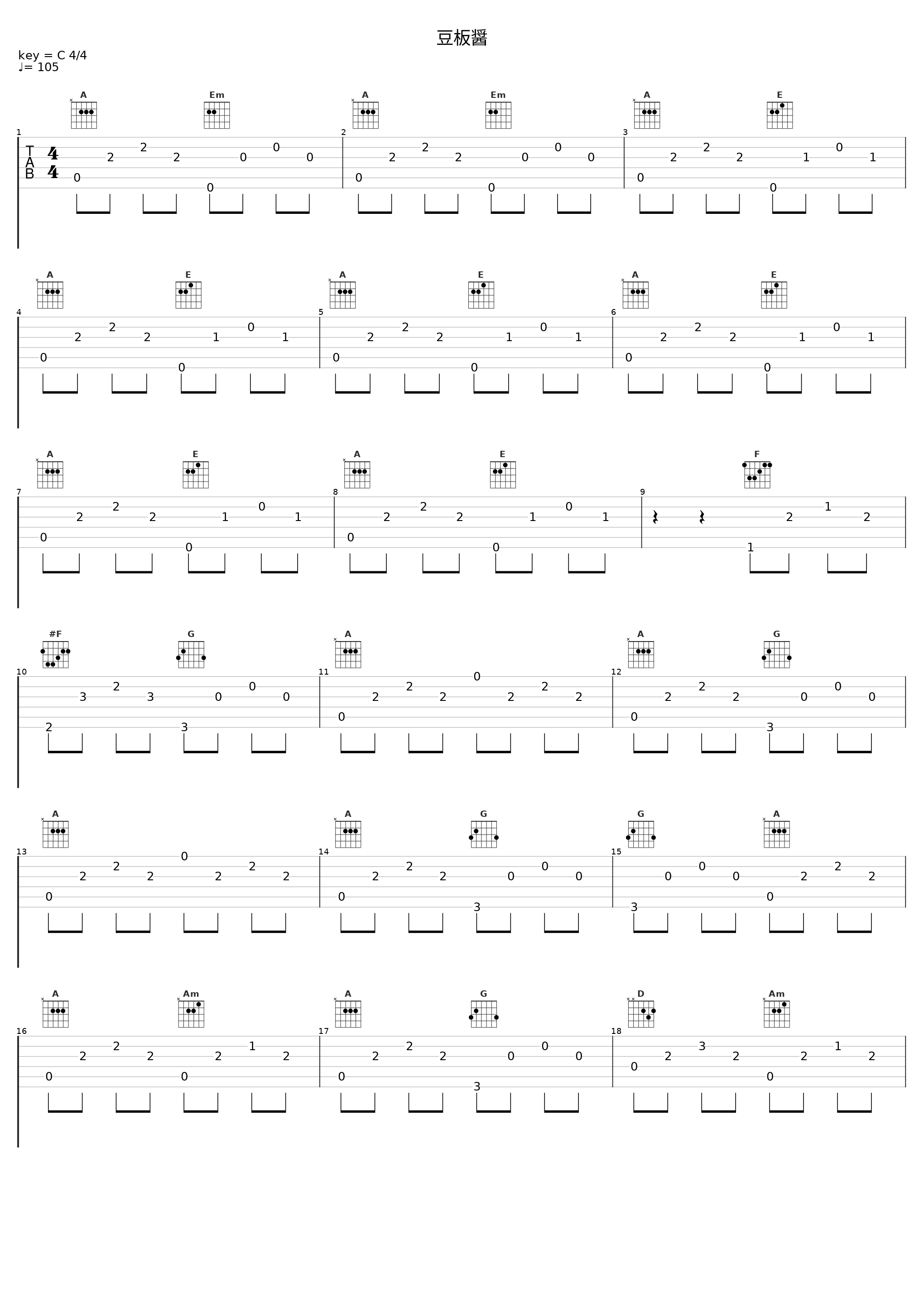 豆板醤_Sex Machineguns_1