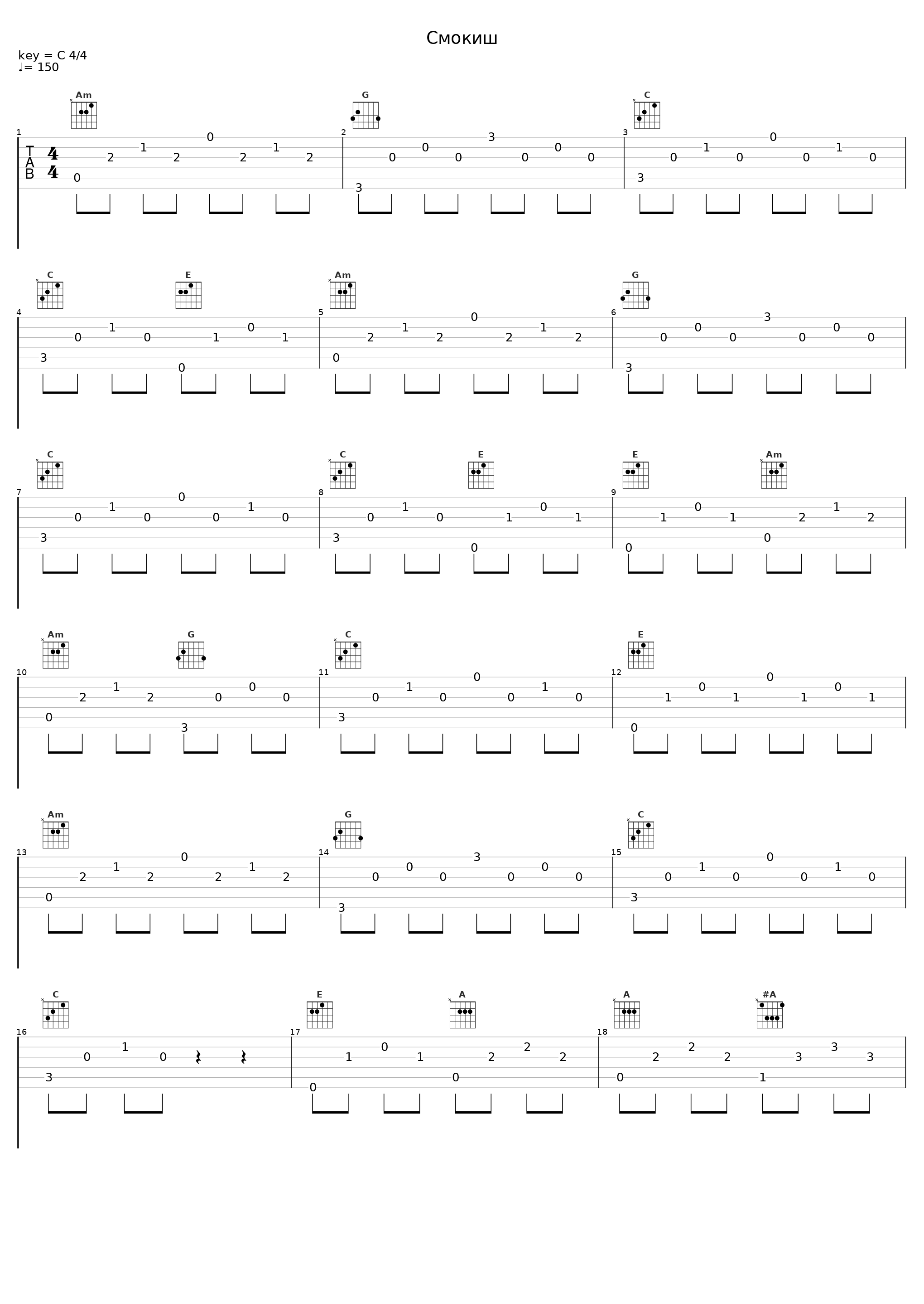 Смокиш_Lida,Слава КПСС_1