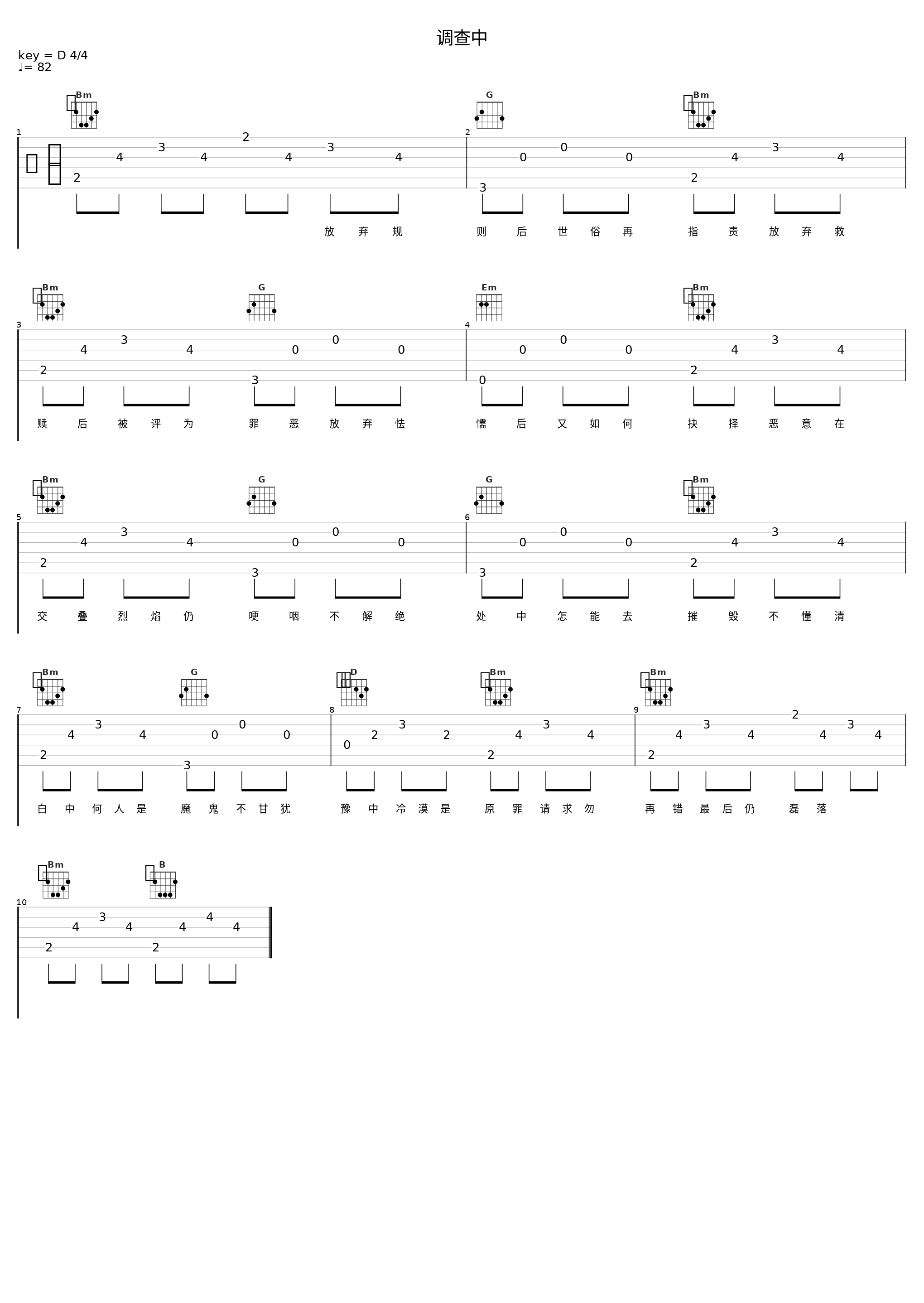 调查中_糯米Nomi_1