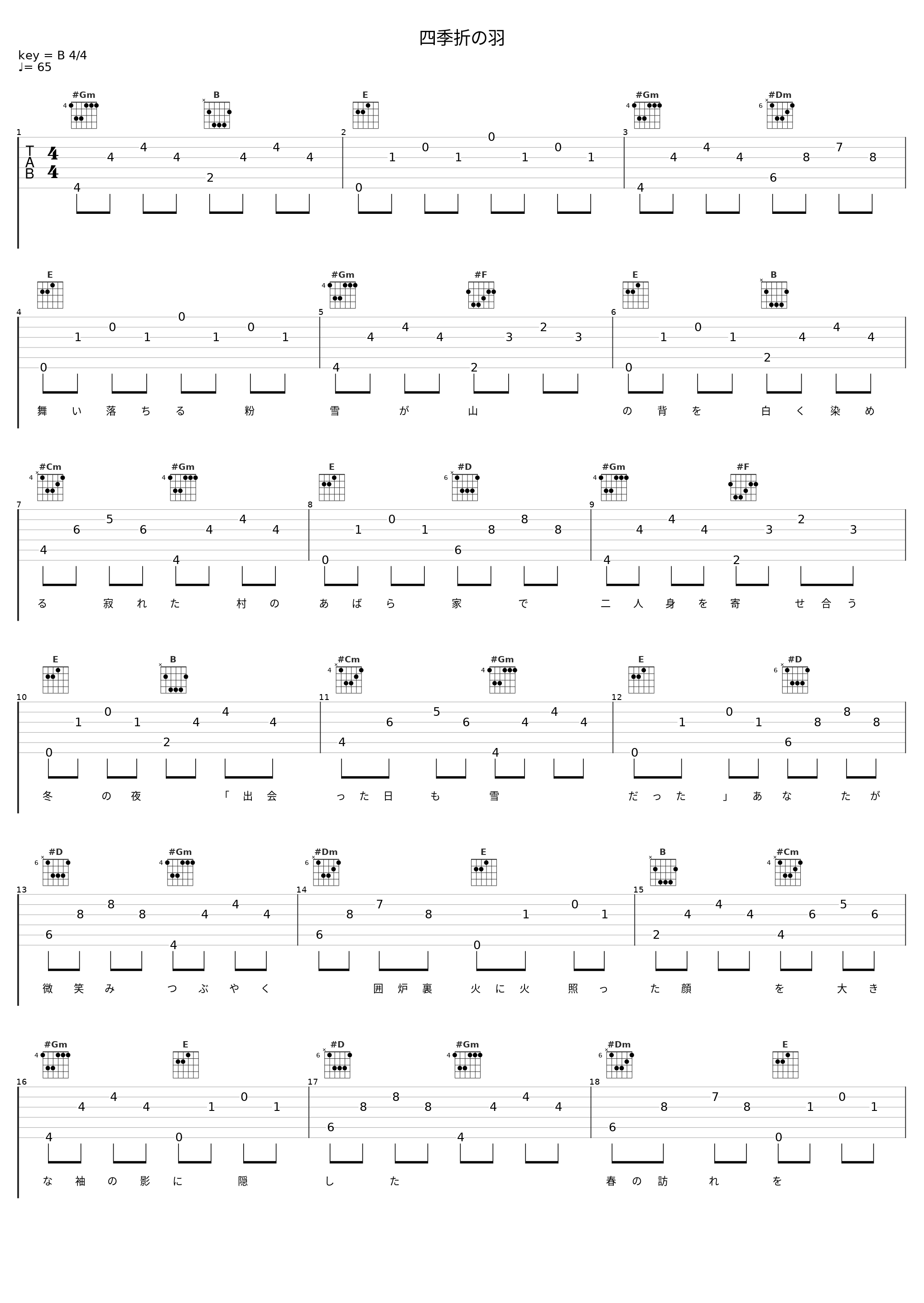 四季折の羽_镜音双子_1