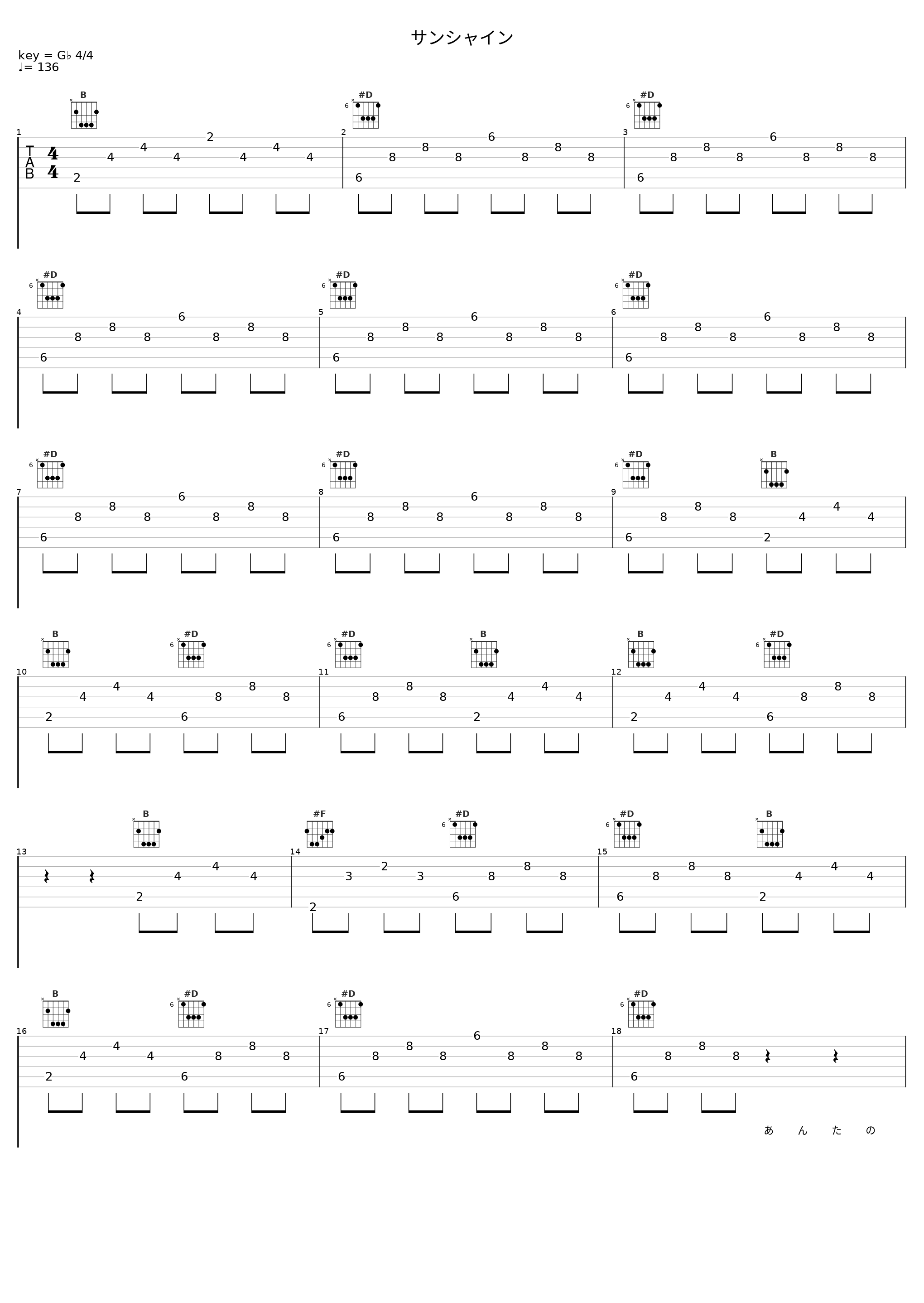 サンシャイン_Sex Machineguns_1