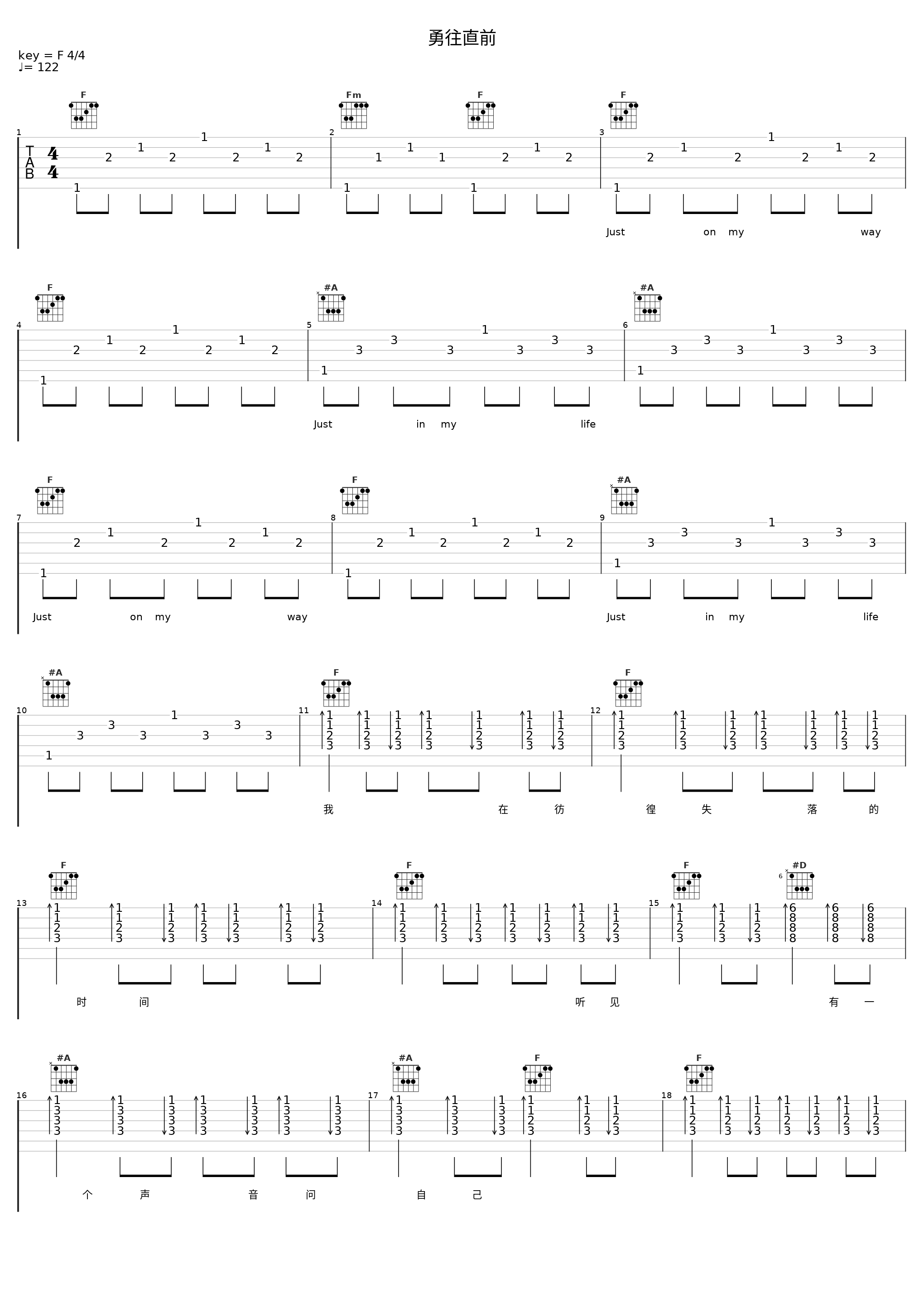 勇往直前_平安_1